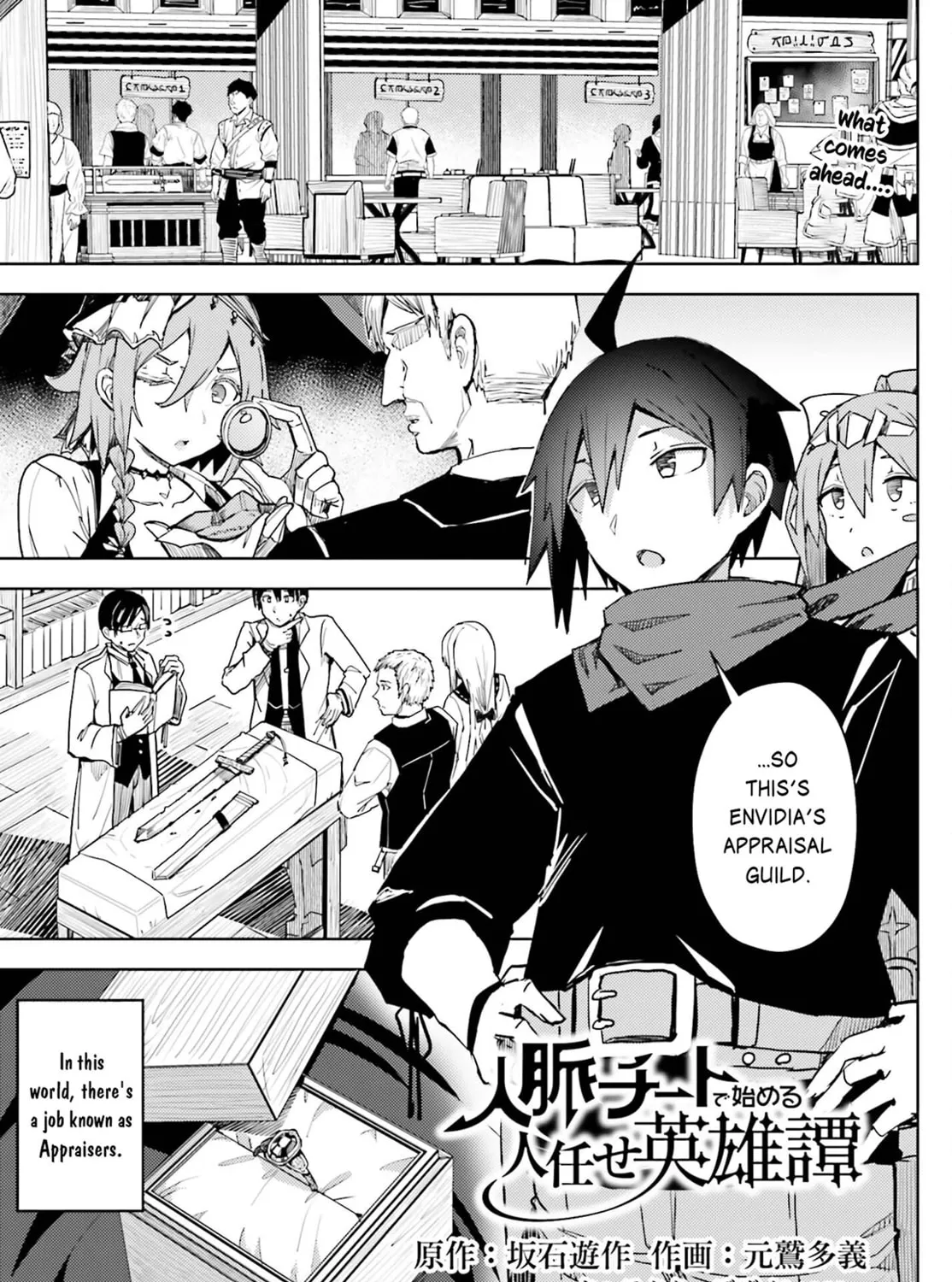 Jinmyaku Cheat de Hajimeru Hitomakase Eiyuu-tan Chapter 17 page 2 - 