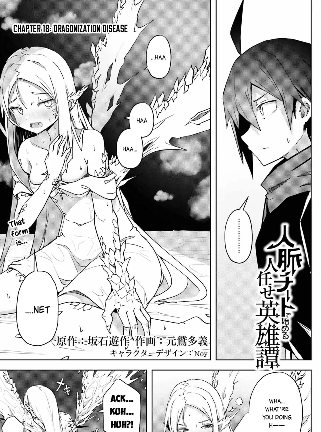 Jinmyaku Cheat de Hajimeru Hitomakase Eiyuu-tan Chapter 18 page 2 - 