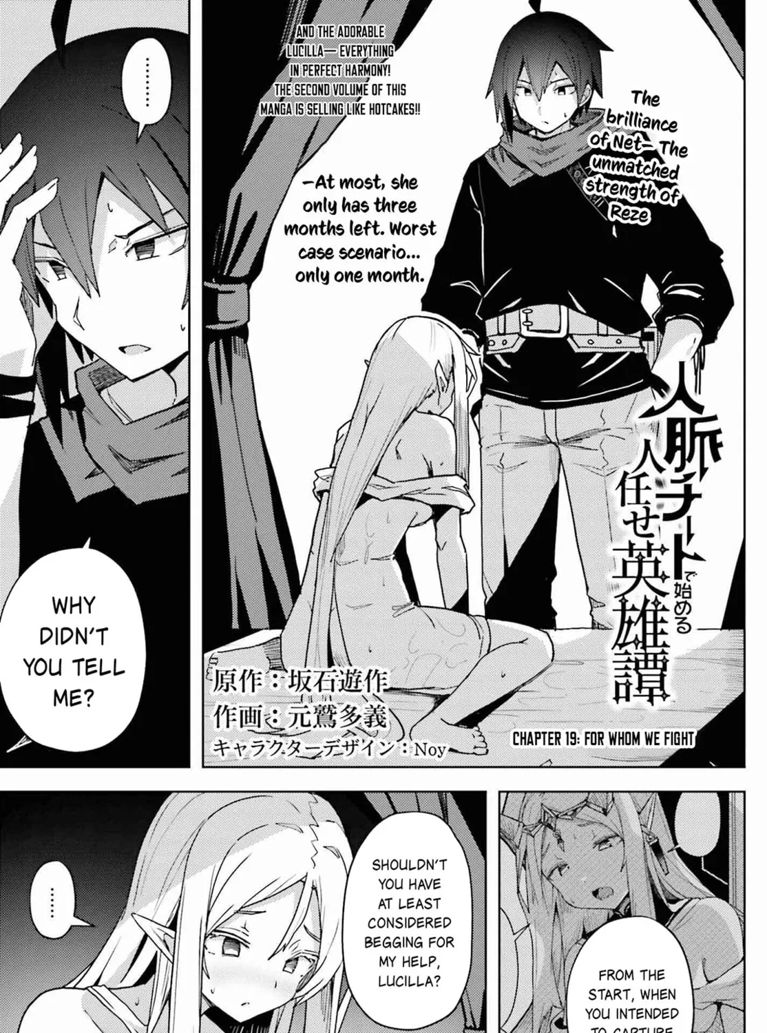 Jinmyaku Cheat de Hajimeru Hitomakase Eiyuu-tan Chapter 19 page 2 - 