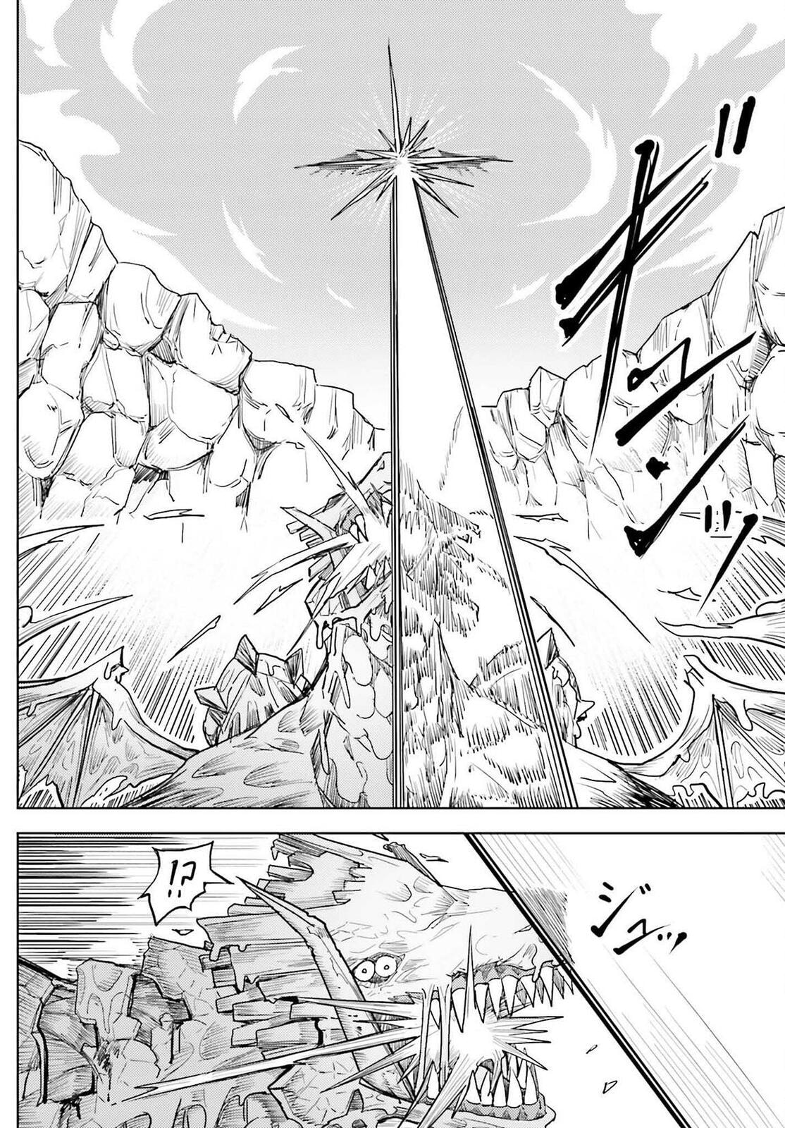 Jinmyaku Cheat de Hajimeru Hitomakase Eiyuu-tan Chapter 27 page 13 - 