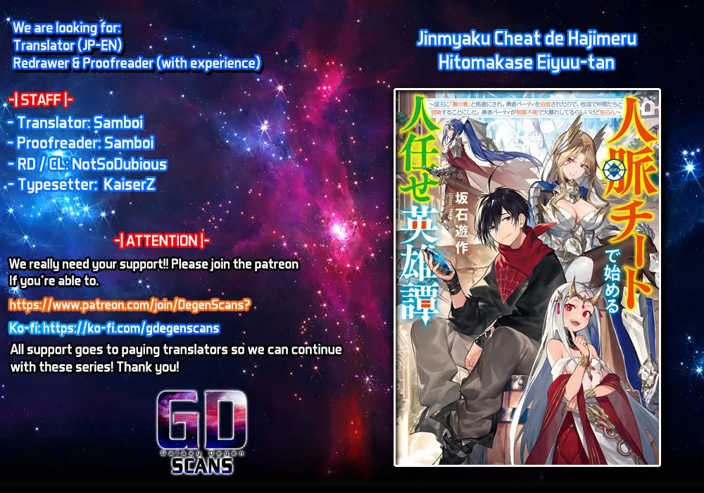 Jinmyaku Cheat de Hajimeru Hitomakase Eiyuu-tan Chapter 3 page 1 - 