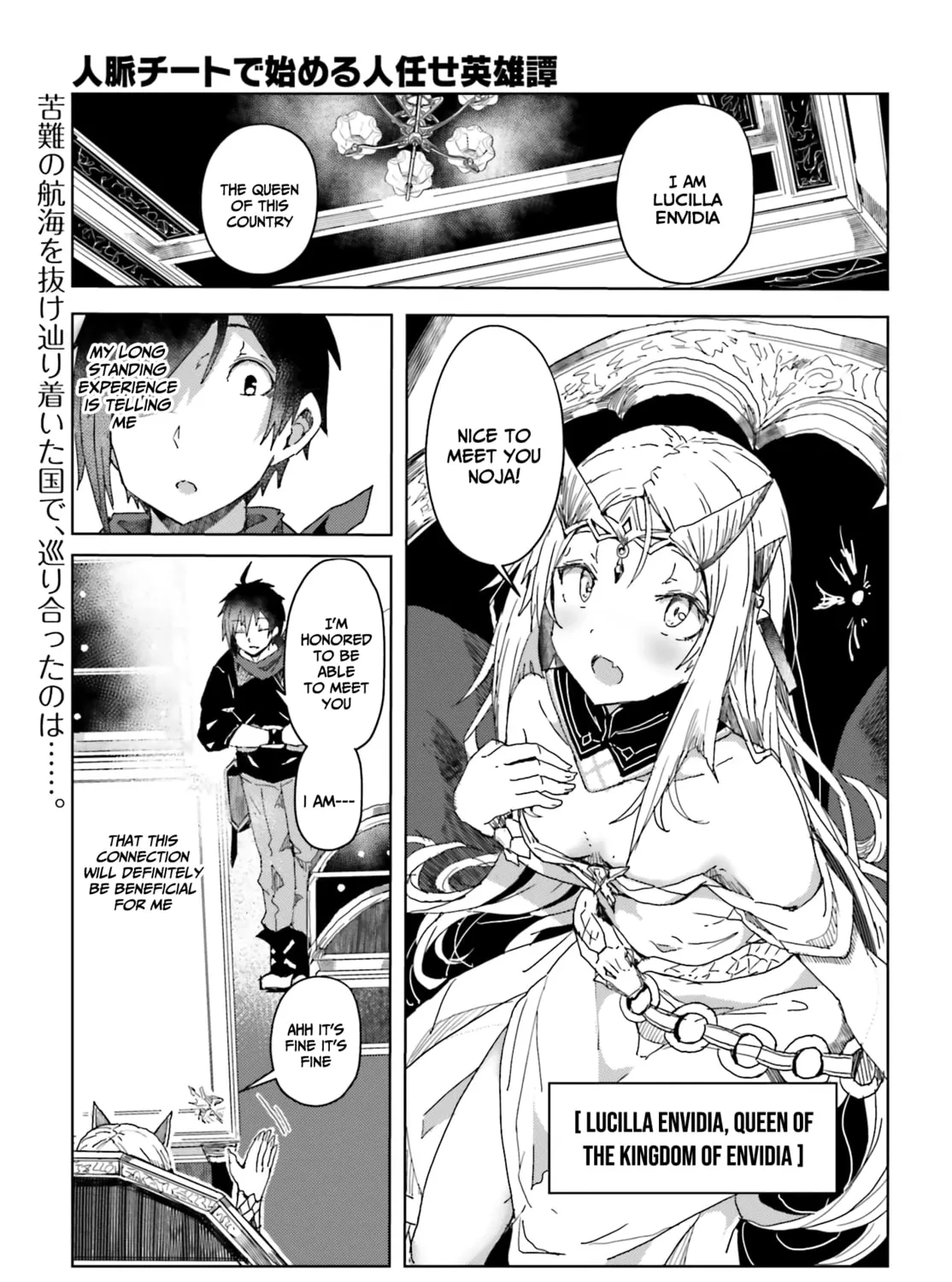 Jinmyaku Cheat de Hajimeru Hitomakase Eiyuu-tan Chapter 3 page 2 - 