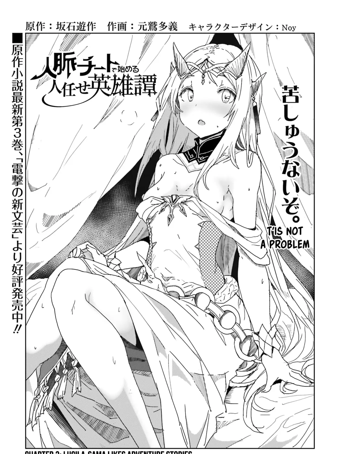 Jinmyaku Cheat de Hajimeru Hitomakase Eiyuu-tan Chapter 3 page 6 - 