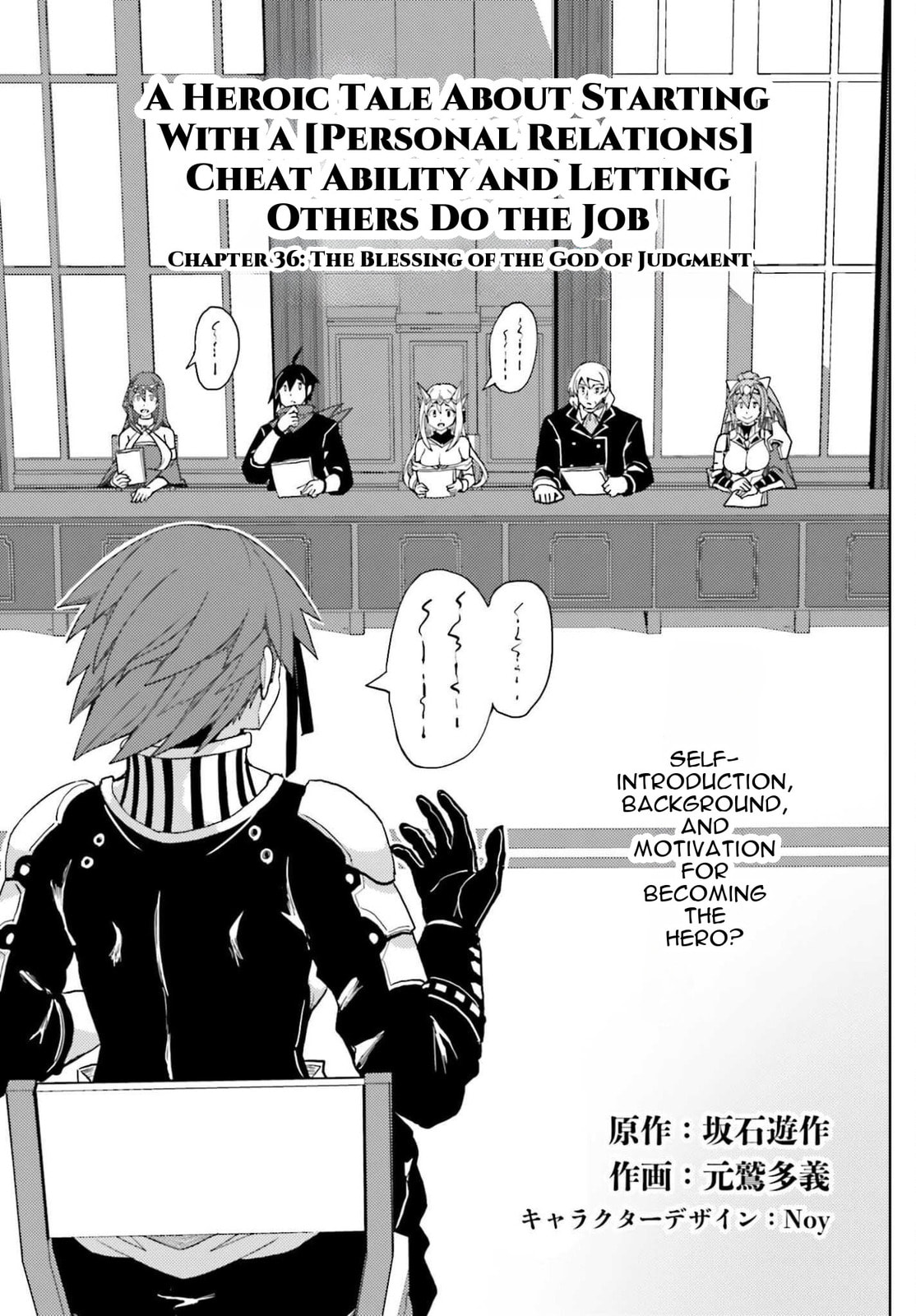 Jinmyaku Cheat de Hajimeru Hitomakase Eiyuu-tan Chapter 36 page 2 - 