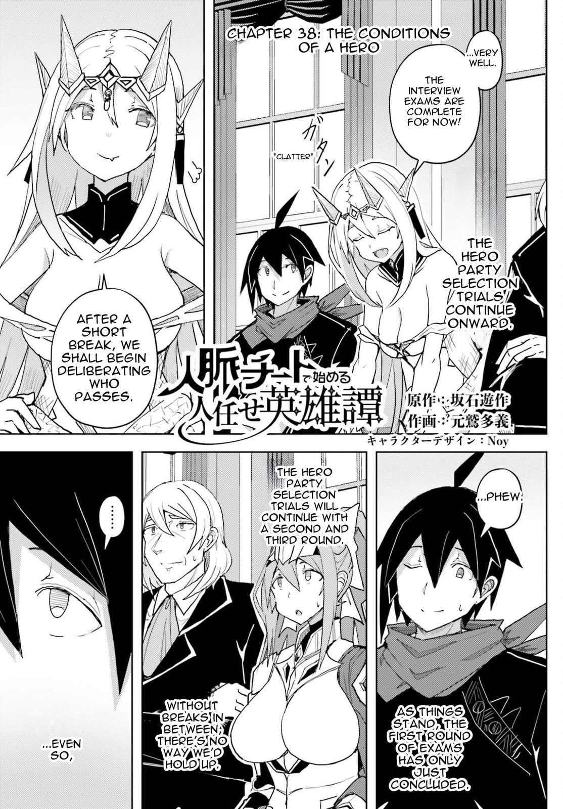 Jinmyaku Cheat de Hajimeru Hitomakase Eiyuu-tan Chapter 38 page 2 - 