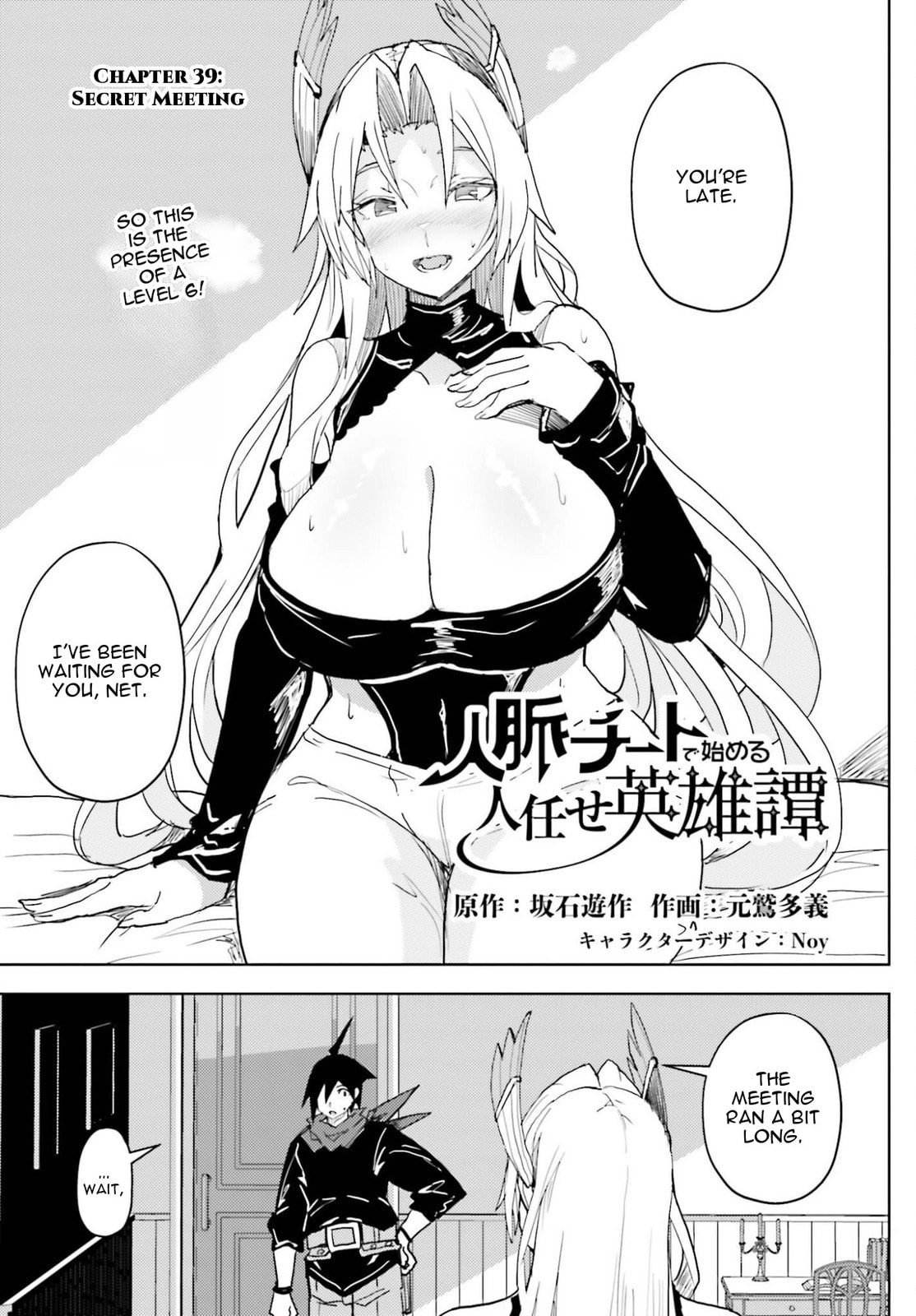 Jinmyaku Cheat de Hajimeru Hitomakase Eiyuu-tan Chapter 39 page 2 - 