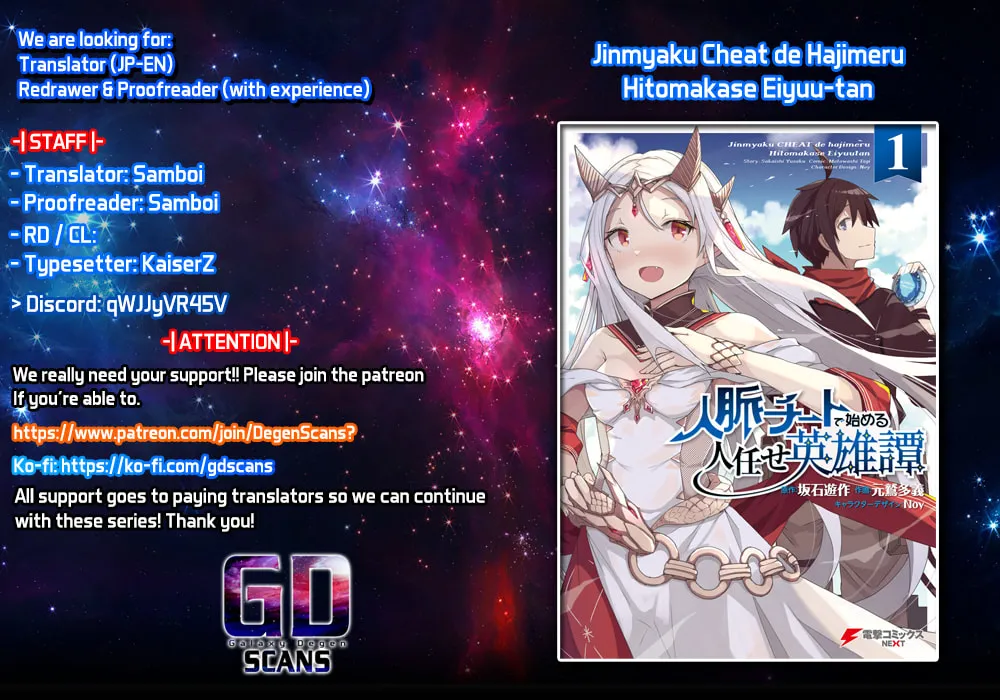 Jinmyaku Cheat de Hajimeru Hitomakase Eiyuu-tan Chapter 4 page 1 - 
