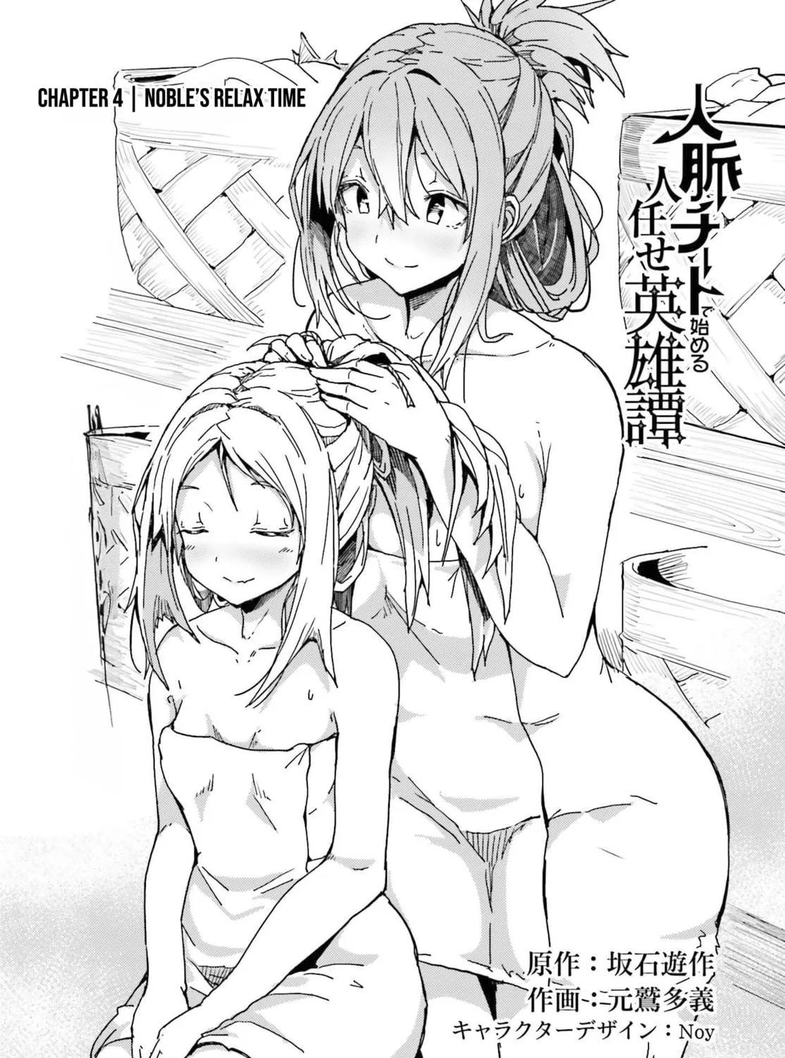 Jinmyaku Cheat de Hajimeru Hitomakase Eiyuu-tan Chapter 4 page 4 - 