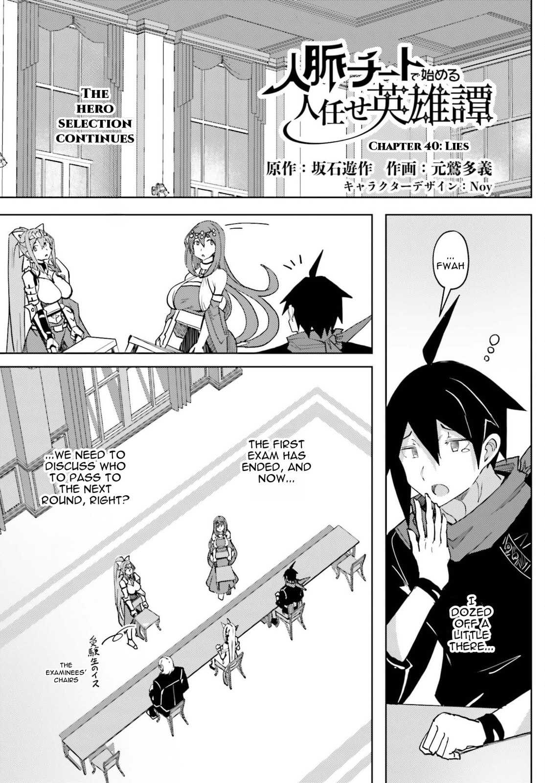 Jinmyaku Cheat de Hajimeru Hitomakase Eiyuu-tan Chapter 40 page 1 - 