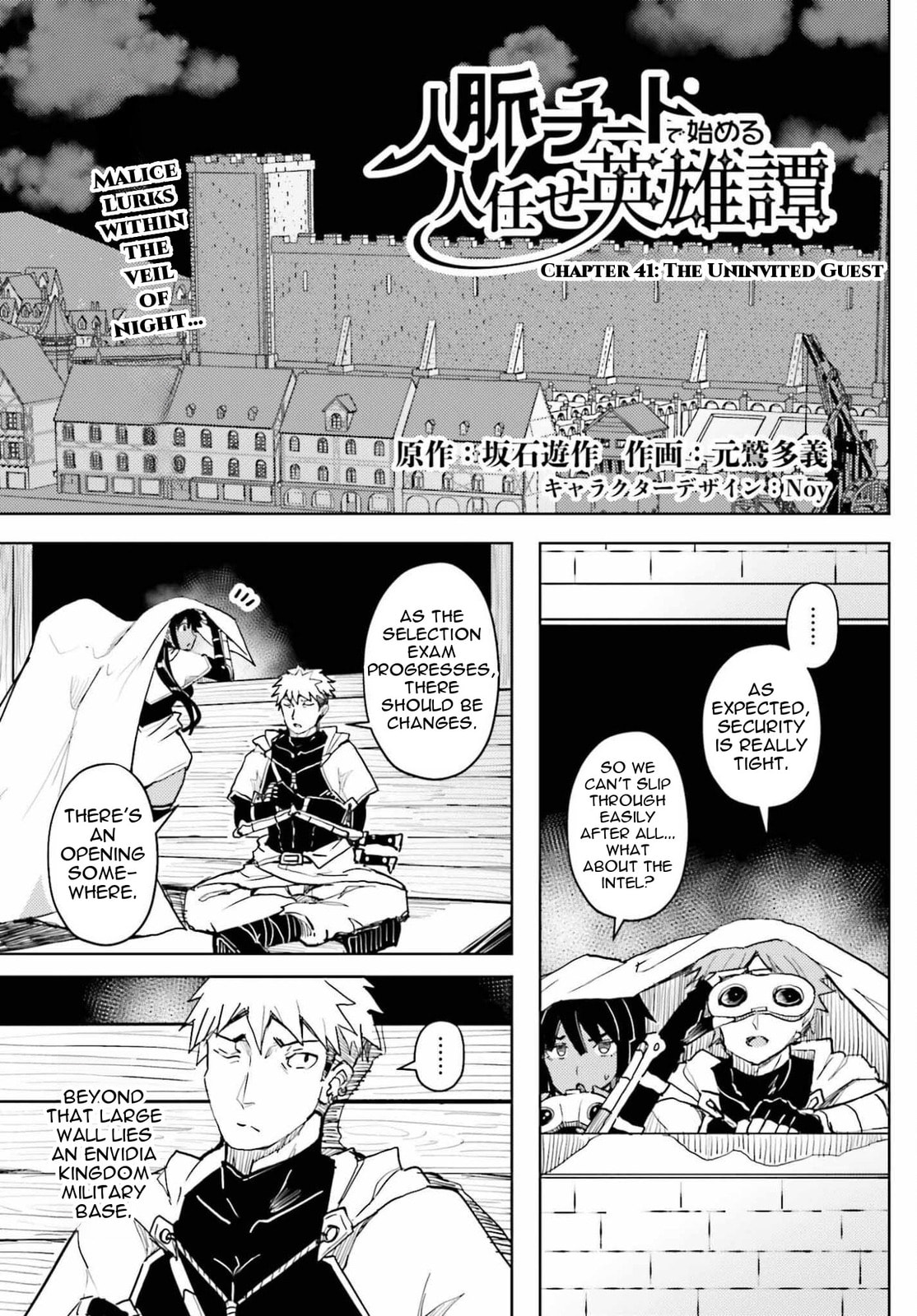 Jinmyaku Cheat de Hajimeru Hitomakase Eiyuu-tan Chapter 41 page 2 - 