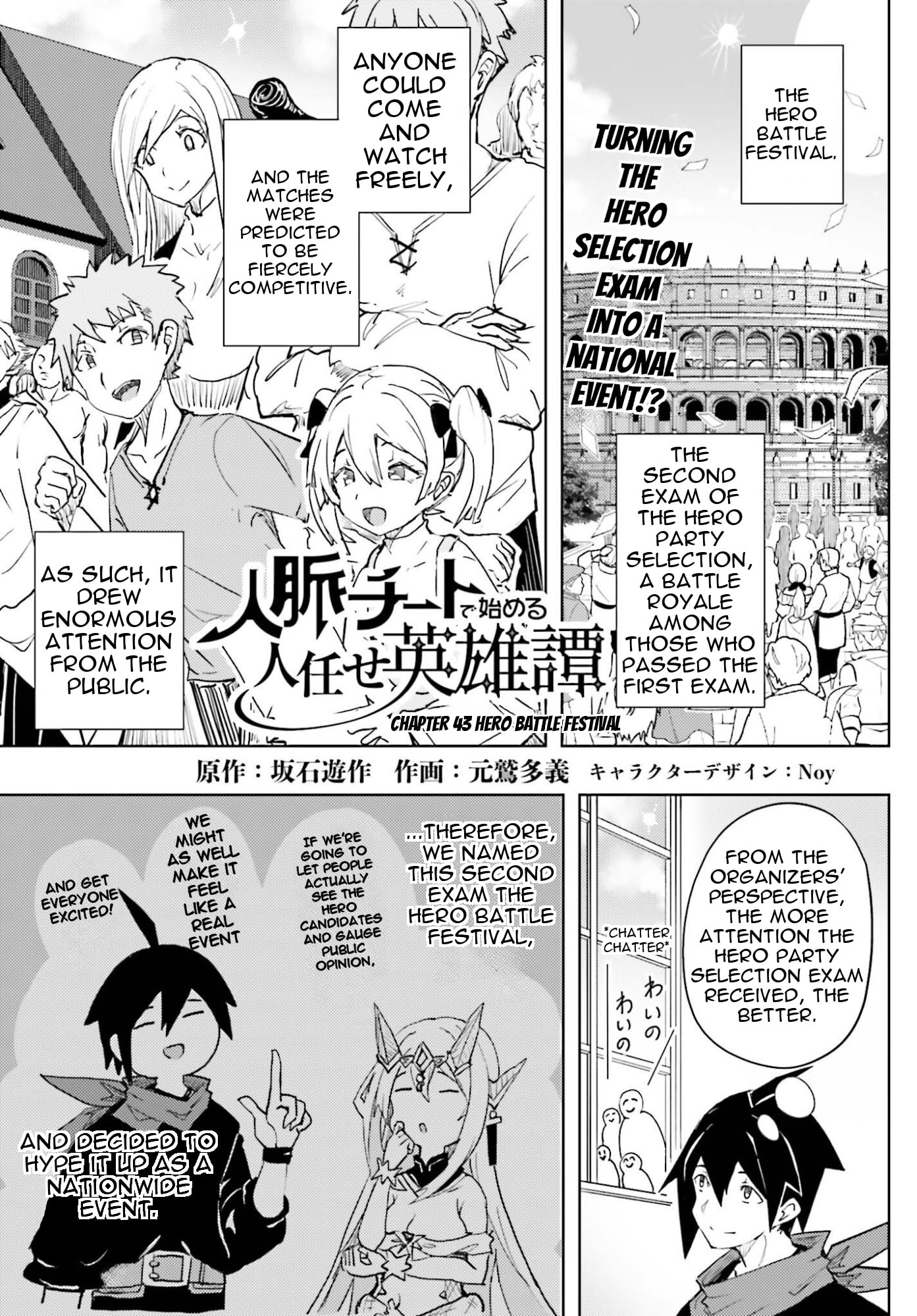 Jinmyaku Cheat de Hajimeru Hitomakase Eiyuu-tan Chapter 43 page 2 - 
