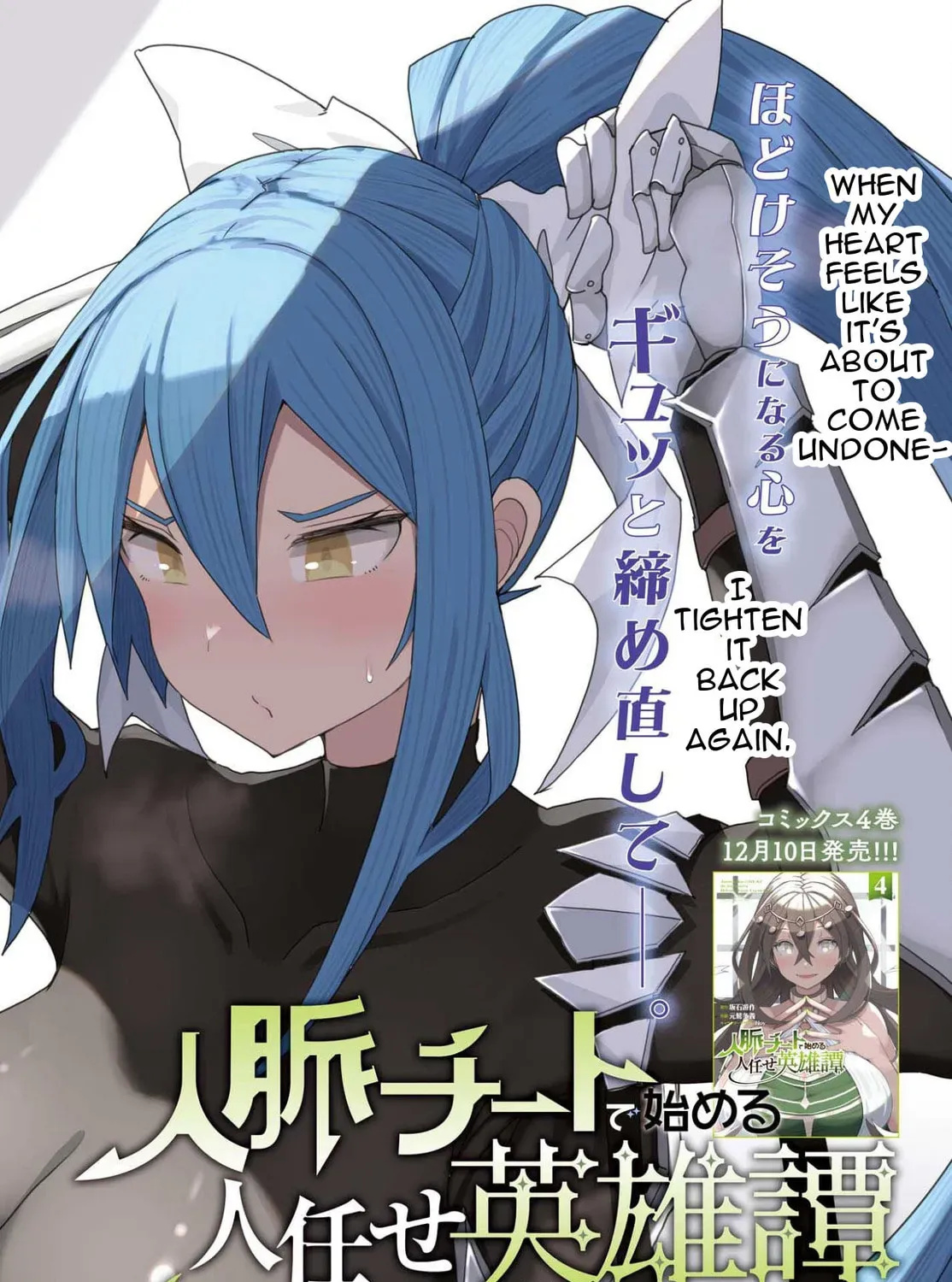 Jinmyaku Cheat de Hajimeru Hitomakase Eiyuu-tan Chapter 5.1 page 3 - 