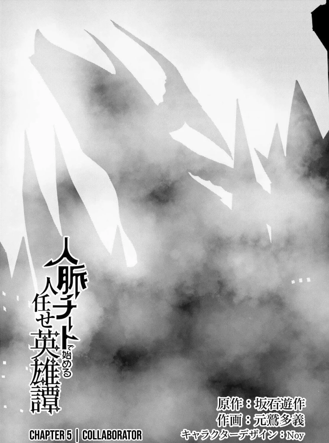Jinmyaku Cheat de Hajimeru Hitomakase Eiyuu-tan Chapter 5 page 2 - 