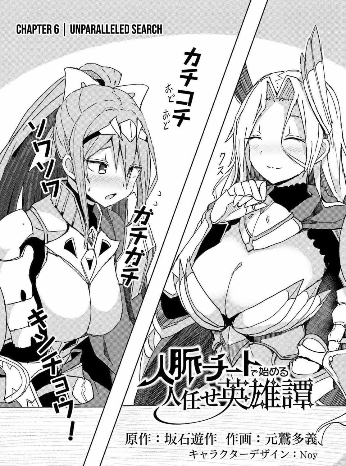 Jinmyaku Cheat de Hajimeru Hitomakase Eiyuu-tan Chapter 6 page 4 - 