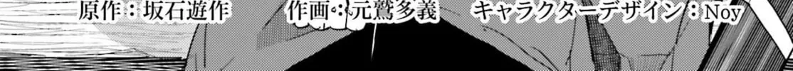 Jinmyaku Cheat de Hajimeru Hitomakase Eiyuu-tan Chapter 8 page 2 - 