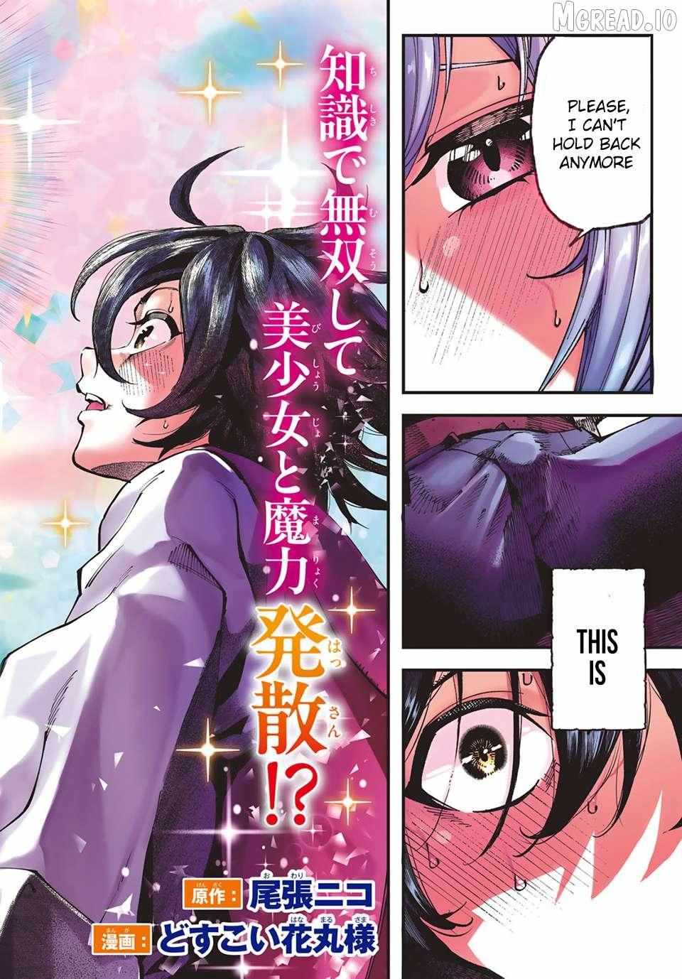 Jinsei Gyakuten Dungeon Chapter 1 page 2 - 