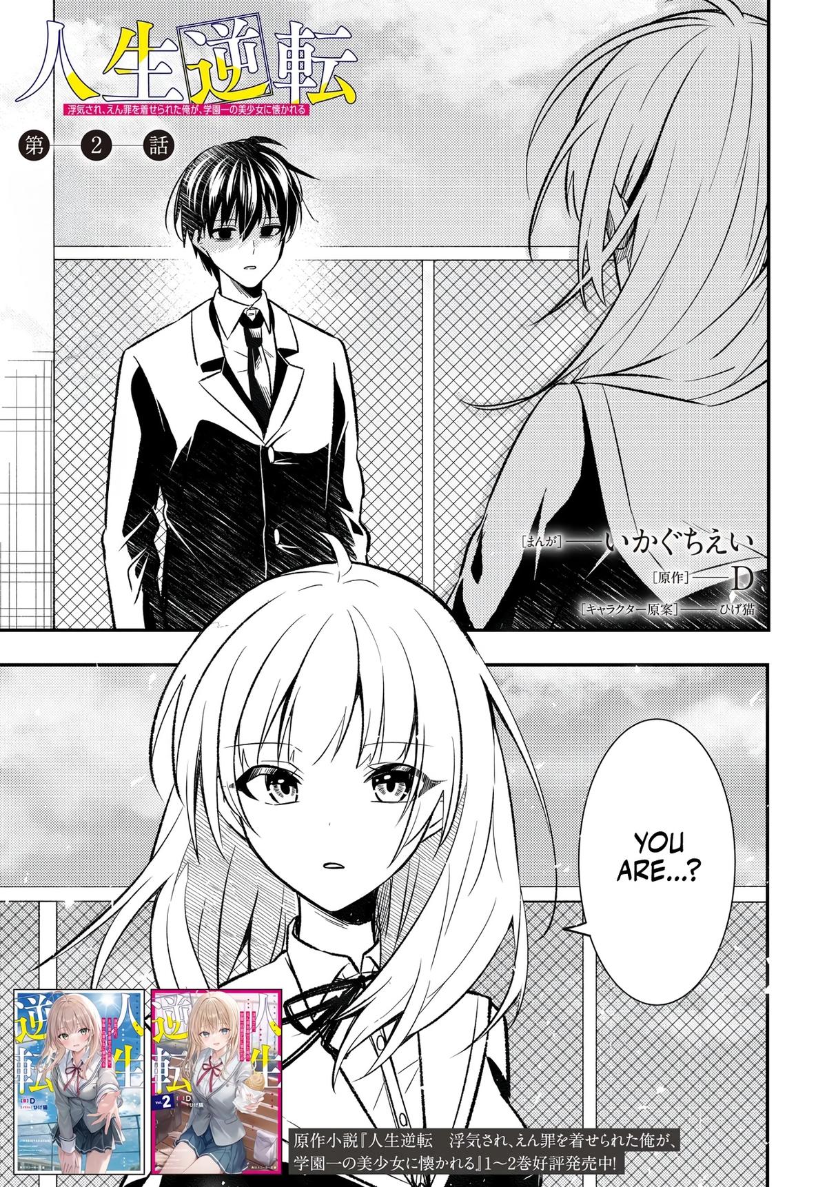 Jinsei Gyakuten: Uwaki Sare, Enzai o Kiserareta Ore ga, Gakuen Ichi no Bishoujo ni Natsukareru Chapter 2 page 1 - 