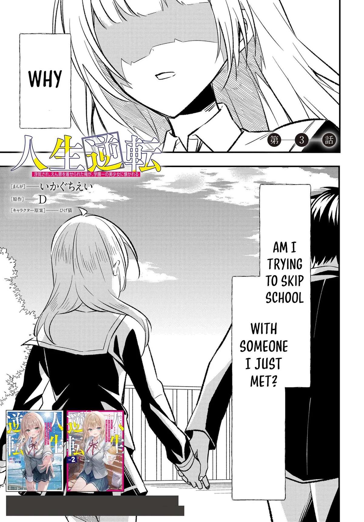 Jinsei Gyakuten: Uwaki Sare, Enzai o Kiserareta Ore ga, Gakuen Ichi no Bishoujo ni Natsukareru Chapter 3 page 2 - 