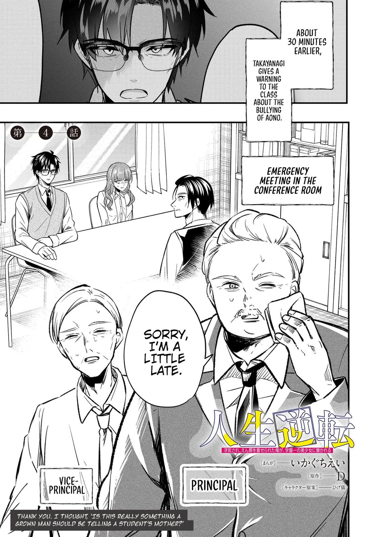 Jinsei Gyakuten: Uwaki Sare, Enzai o Kiserareta Ore ga, Gakuen Ichi no Bishoujo ni Natsukareru Chapter 4 page 2 - 