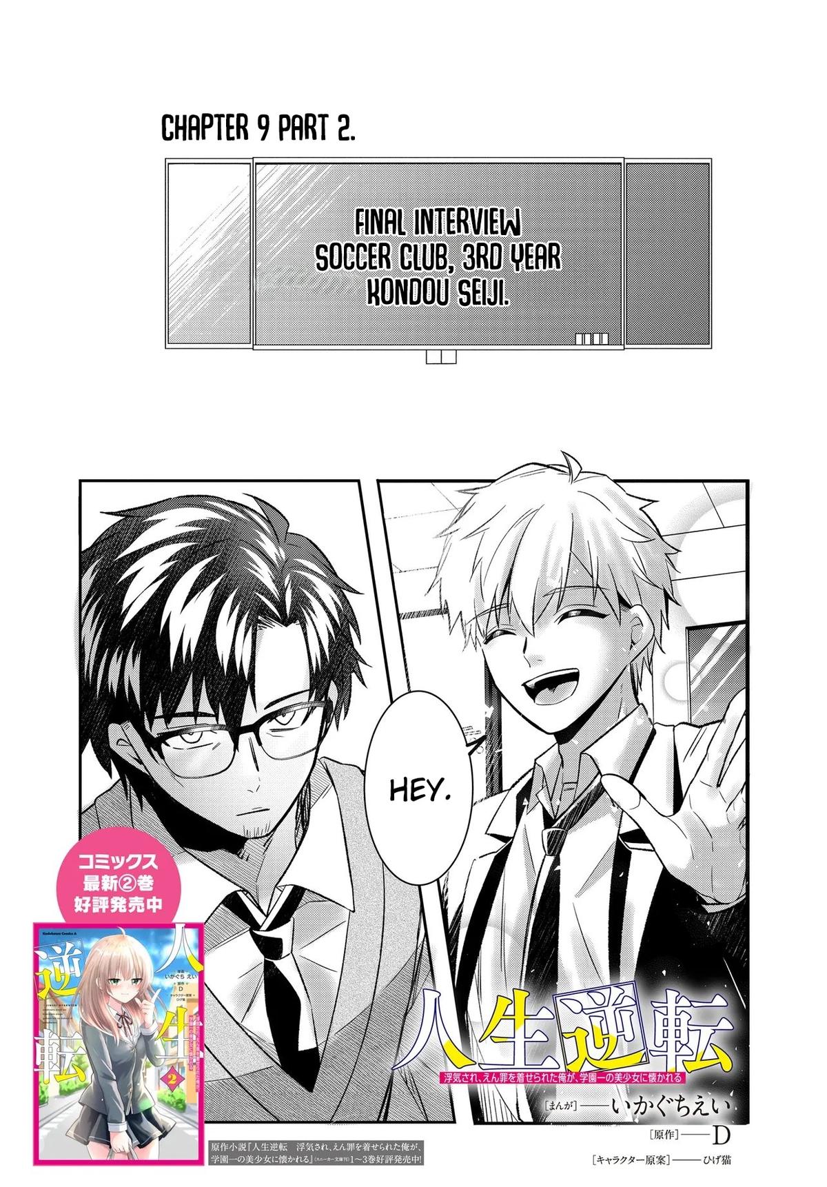 Jinsei Gyakuten: Uwaki Sare, Enzai o Kiserareta Ore ga, Gakuen Ichi no Bishoujo ni Natsukareru Chapter 9.2 page 2 - 