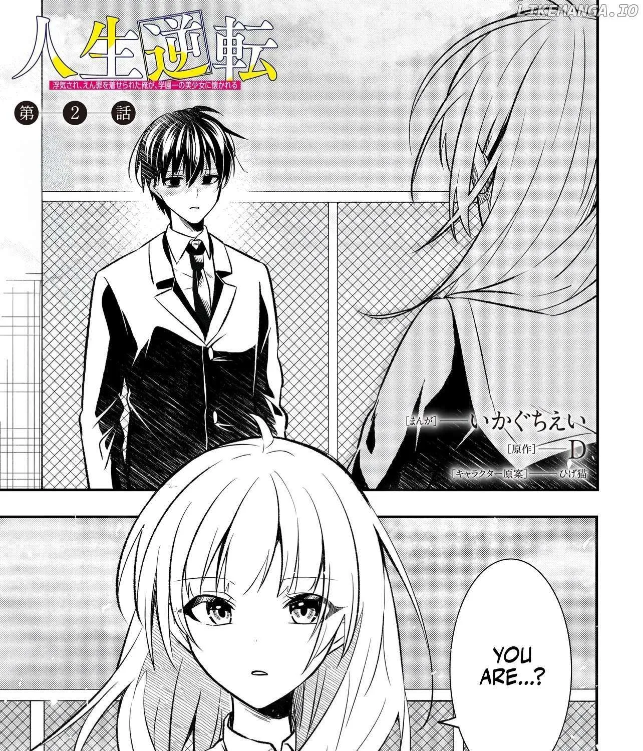 Jinsei Gyakuten ~Uwakisare, Enzai wo Kiserareta Orega, Gakuenichi no Bishoujo ni Natsukareru~ Chapter 2 page 1 - 