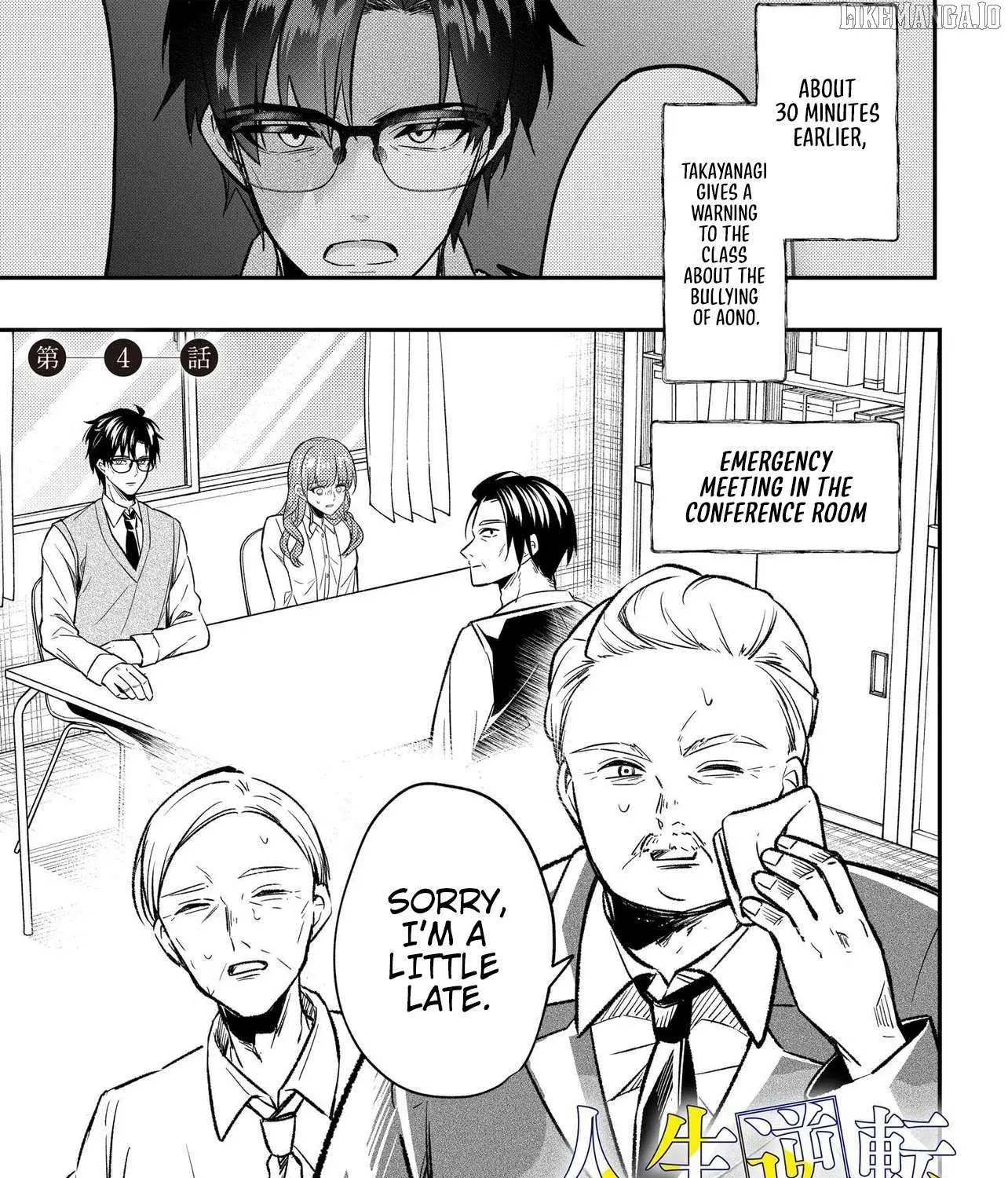 Jinsei Gyakuten ~Uwakisare, Enzai wo Kiserareta Orega, Gakuenichi no Bishoujo ni Natsukareru~ Chapter 4 page 3 - 
