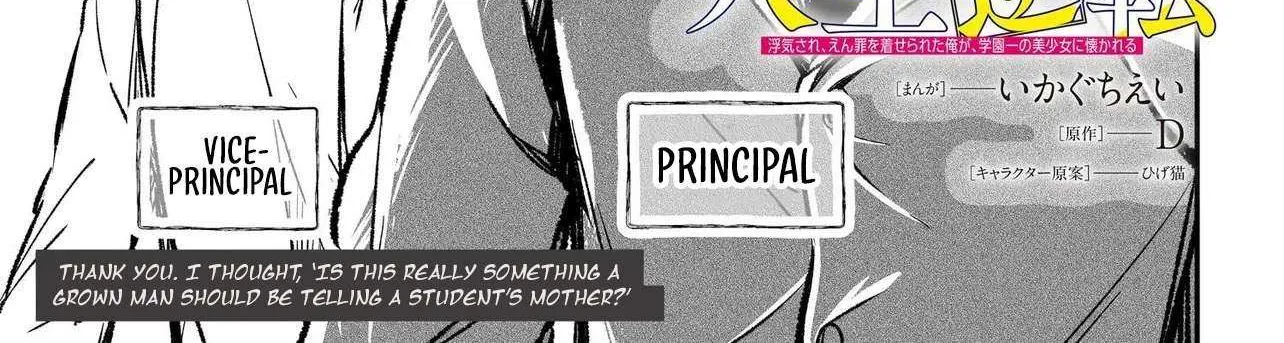 Jinsei Gyakuten ~Uwakisare, Enzai wo Kiserareta Orega, Gakuenichi no Bishoujo ni Natsukareru~ Chapter 4 page 4 - 