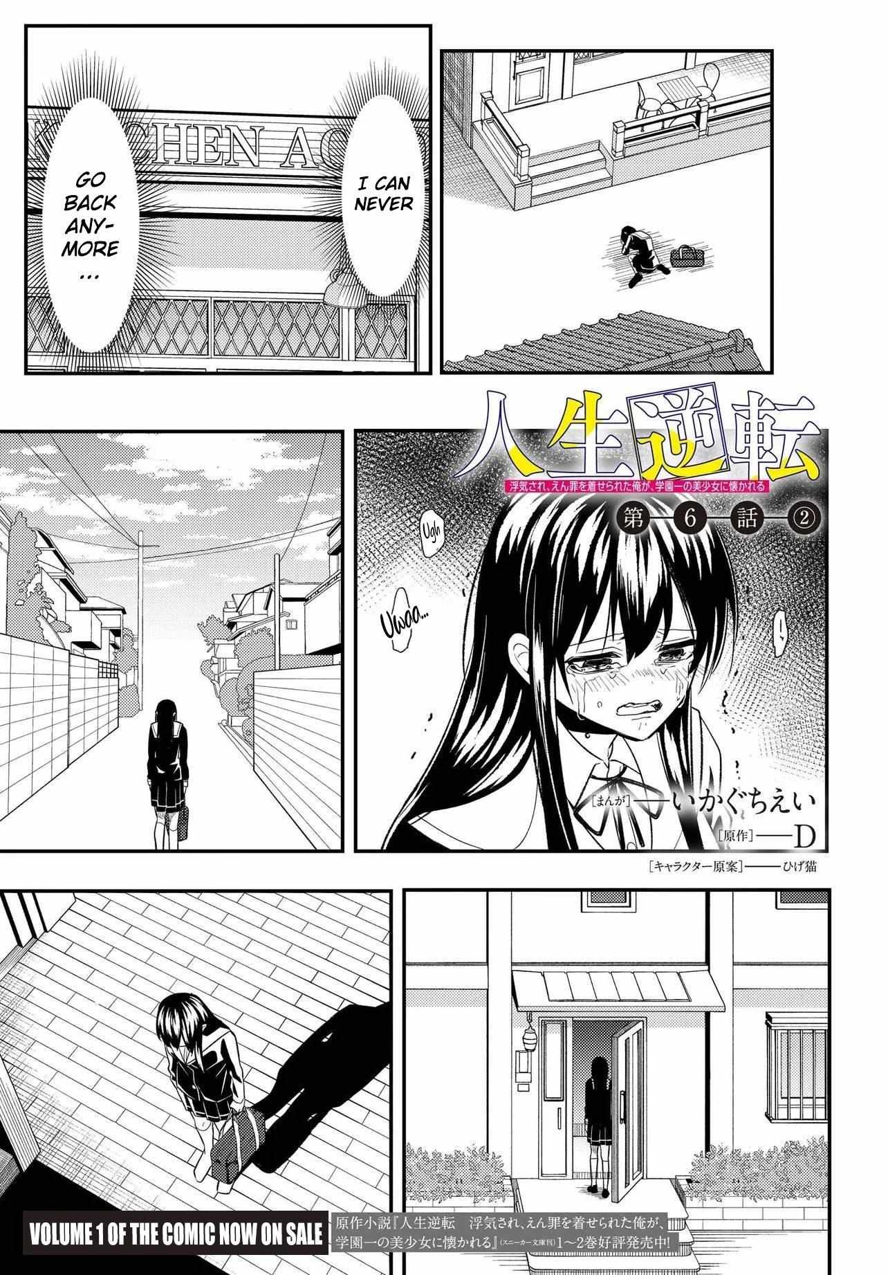 Jinsei Gyakuten ~Uwakisare, Enzai wo Kiserareta Orega, Gakuenichi no Bishoujo ni Natsukareru~ Chapter 6 page 23 - 