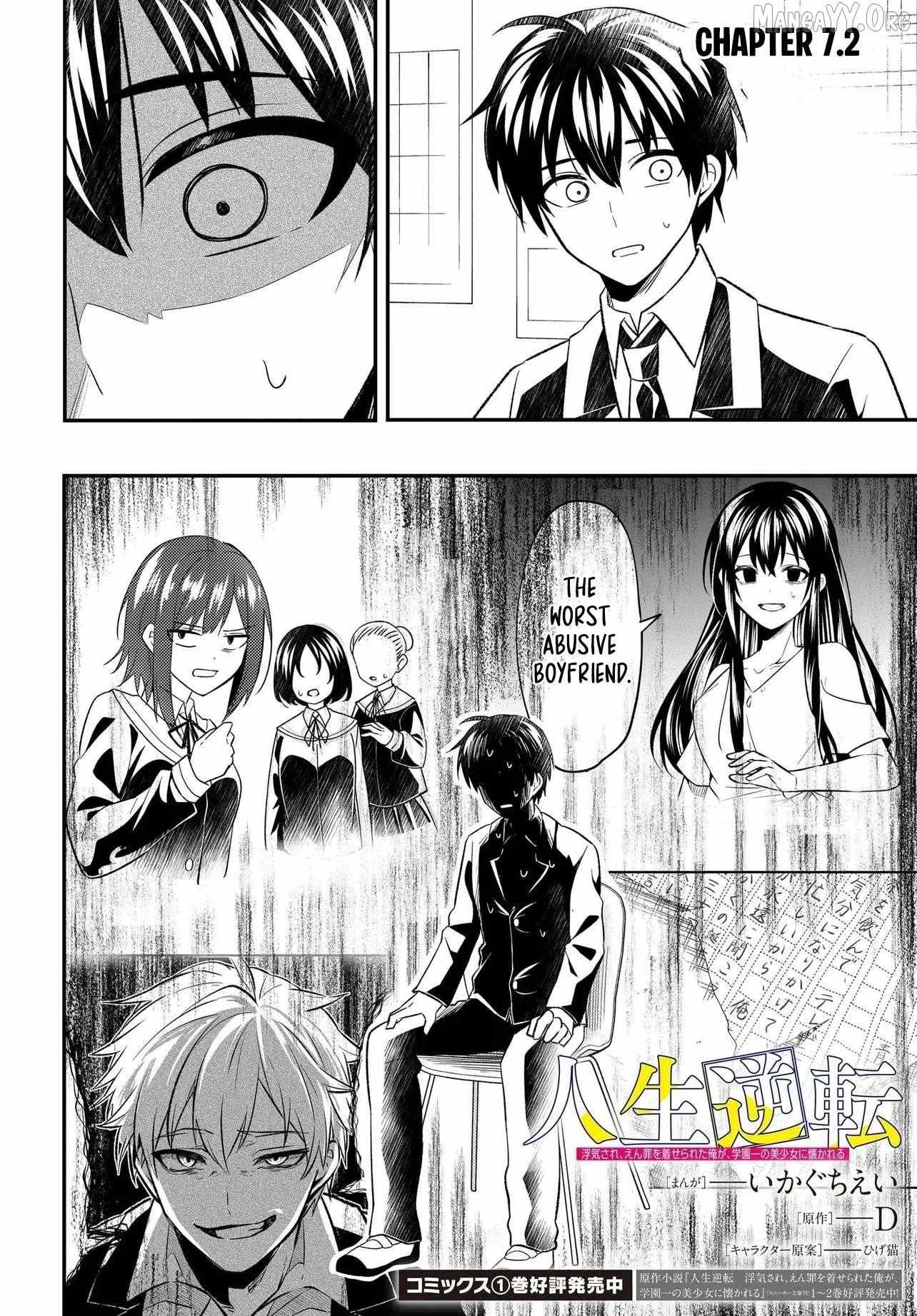 Jinsei Gyakuten ~Uwakisare, Enzai wo Kiserareta Orega, Gakuenichi no Bishoujo ni Natsukareru~ Chapter 7.2 page 3 - 
