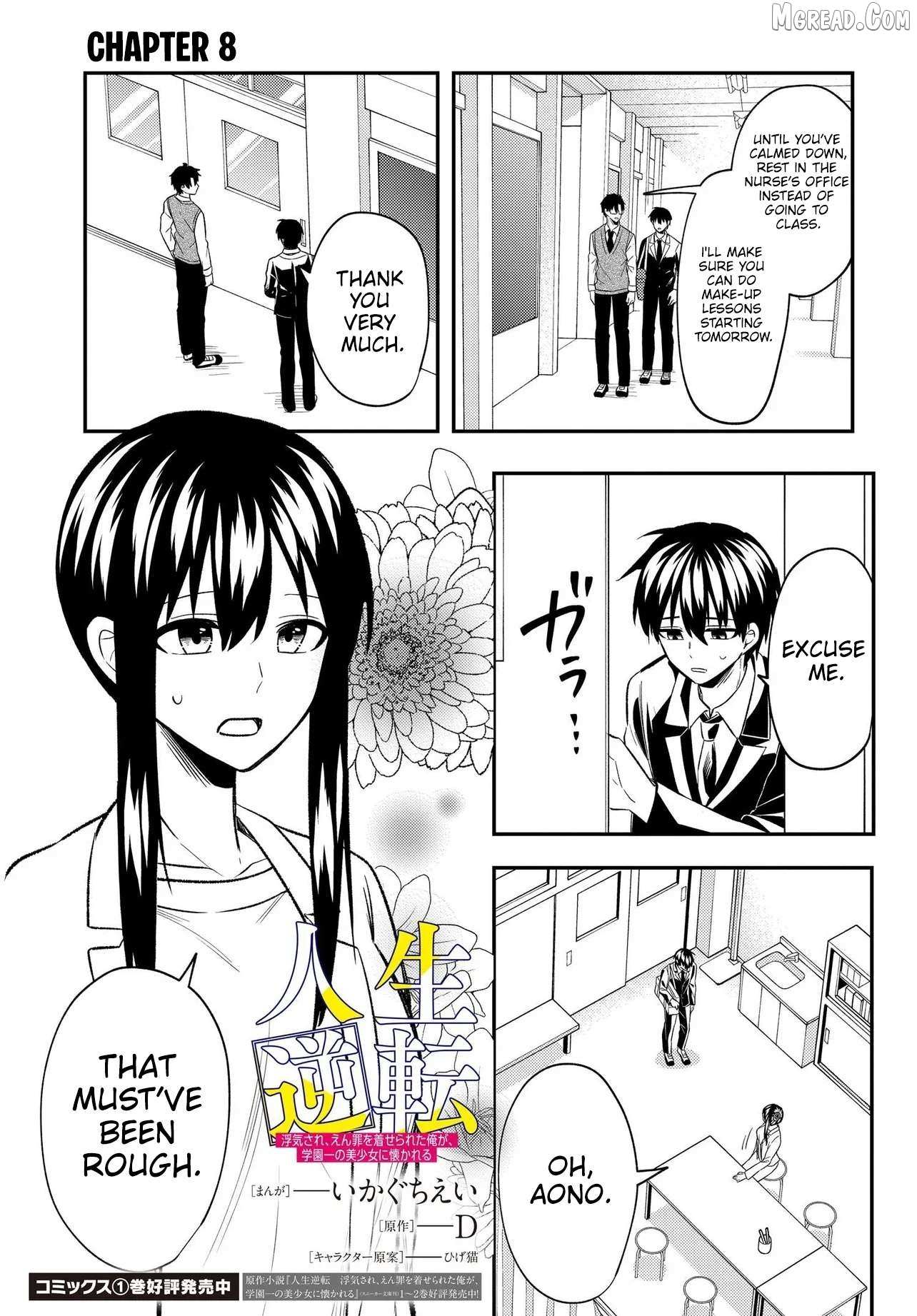 Jinsei Gyakuten ~Uwakisare, Enzai wo Kiserareta Orega, Gakuenichi no Bishoujo ni Natsukareru~ Chapter 8 page 2 - 