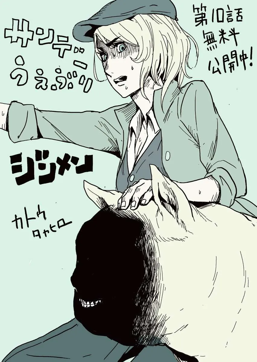 Jinxed Chapter 10 page 29 - 