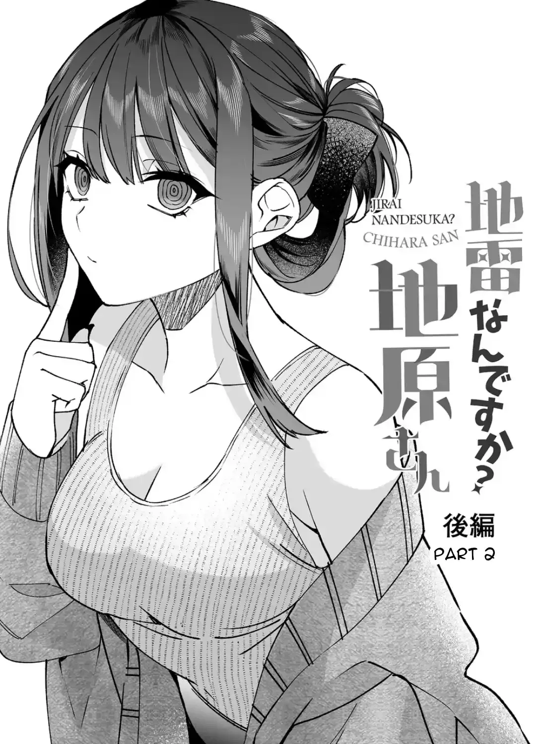 Jirai Nandesuka? Chihara-San Chapter 80 page 27 - 