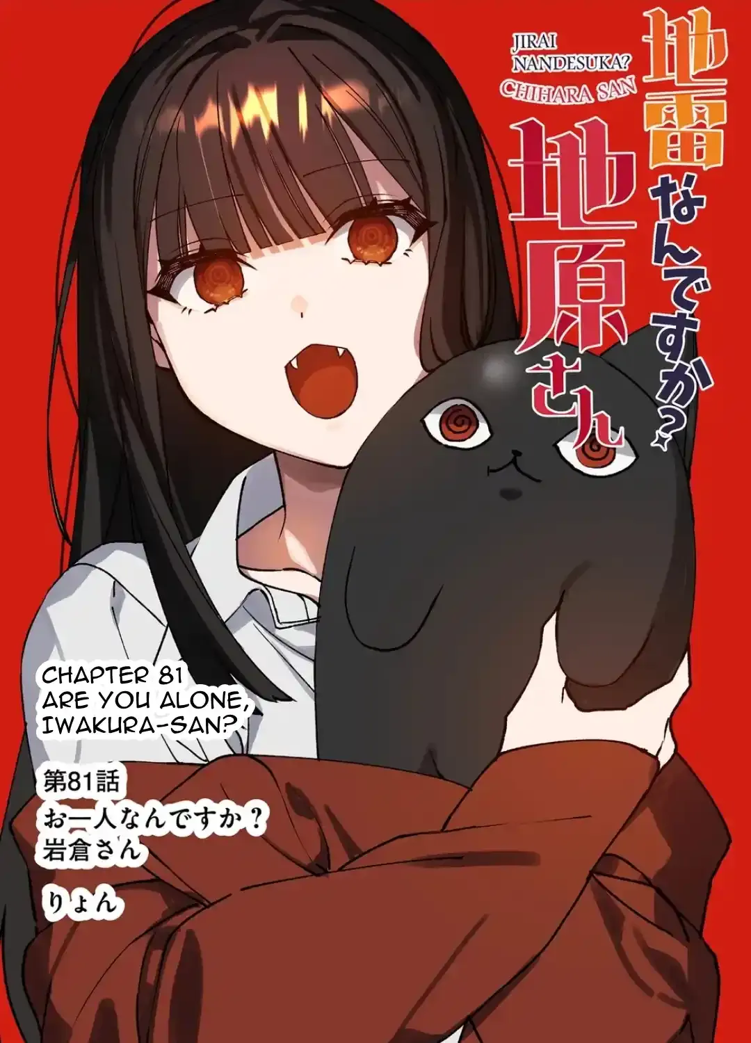 Jirai Nandesuka? Chihara-San Chapter 81 page 5 - 