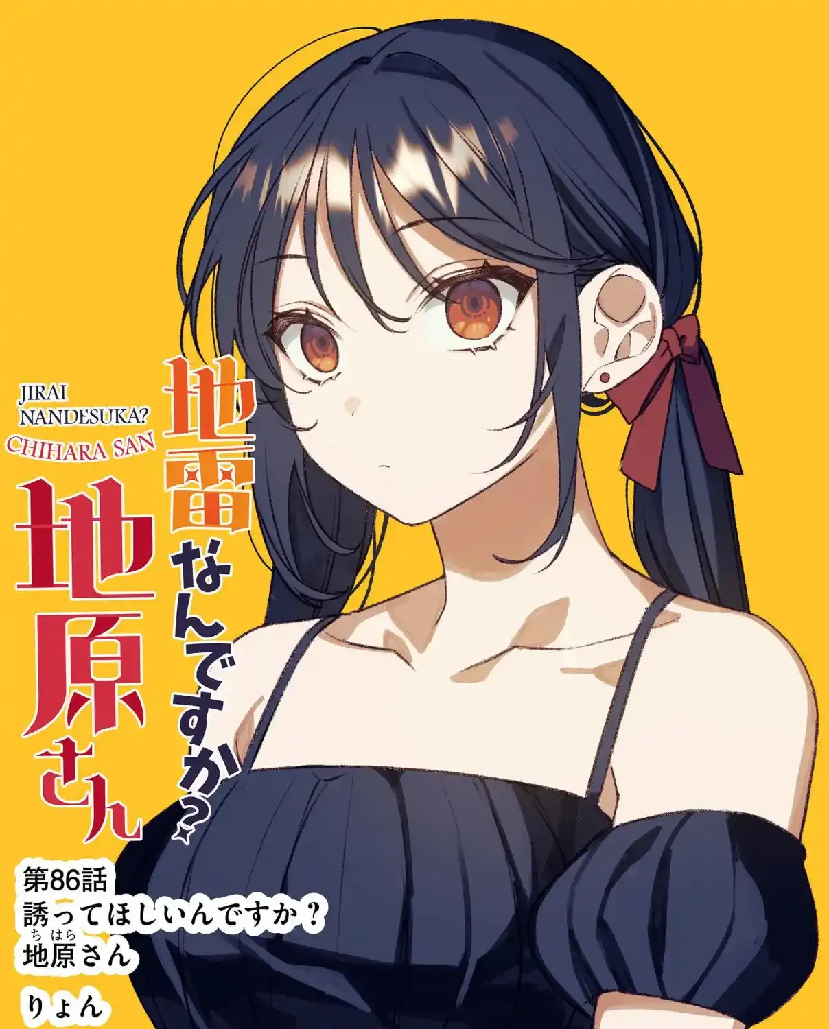 Jirai Nandesuka? Chihara-San Chapter 86 page 3 - 