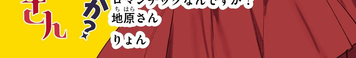 Jirai Nandesuka? Chihara-San Chapter 87 page 6 - 
