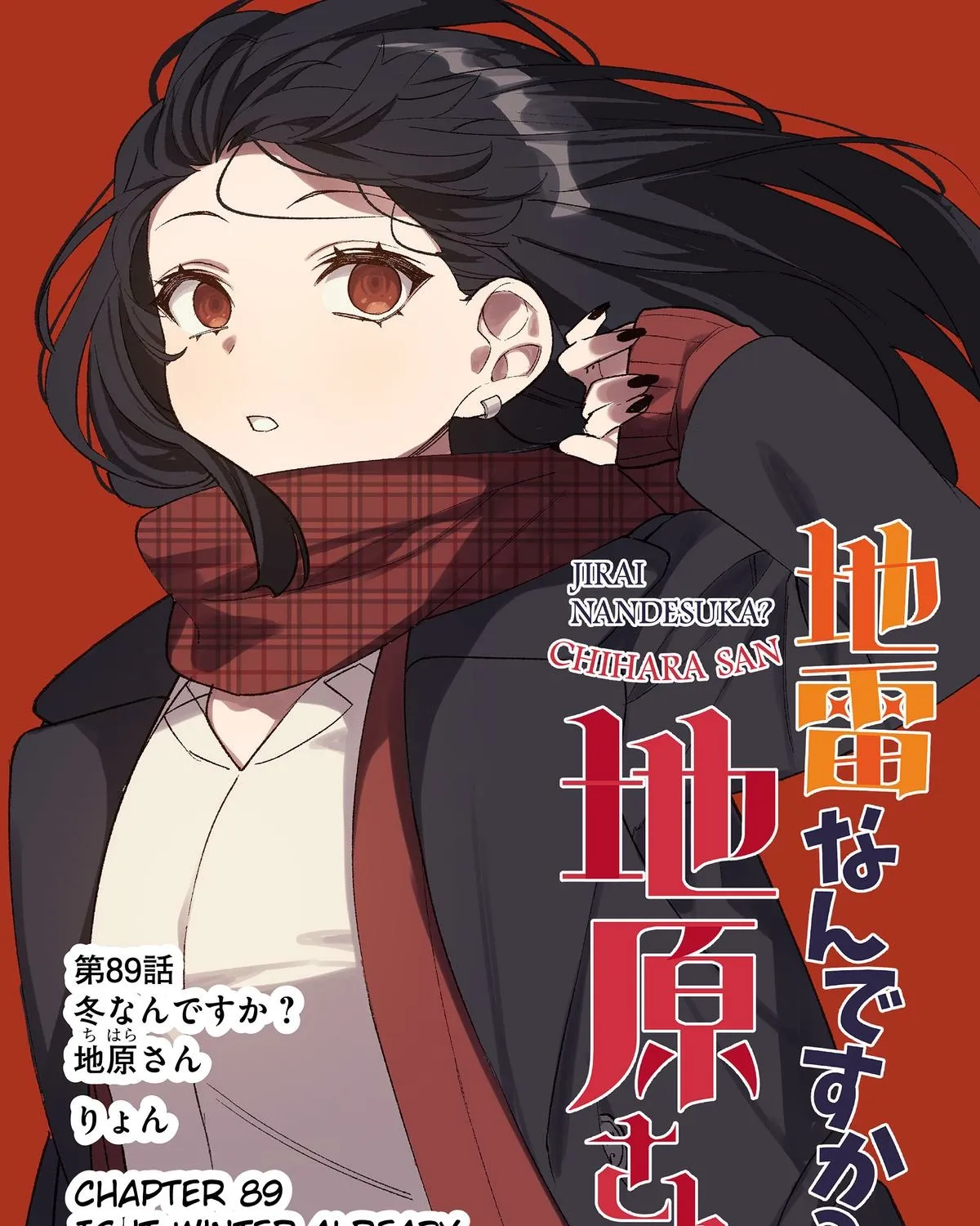Jirai Nandesuka? Chihara-San Chapter 89 page 1 - 