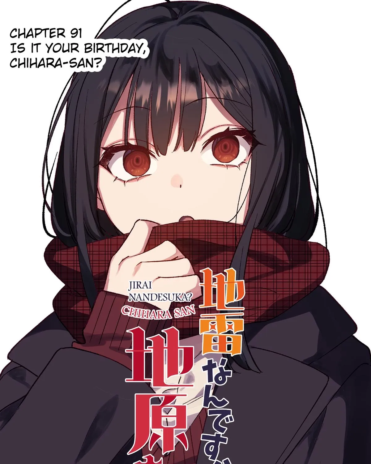 Jirai Nandesuka? Chihara-San Chapter 91 page 5 - 
