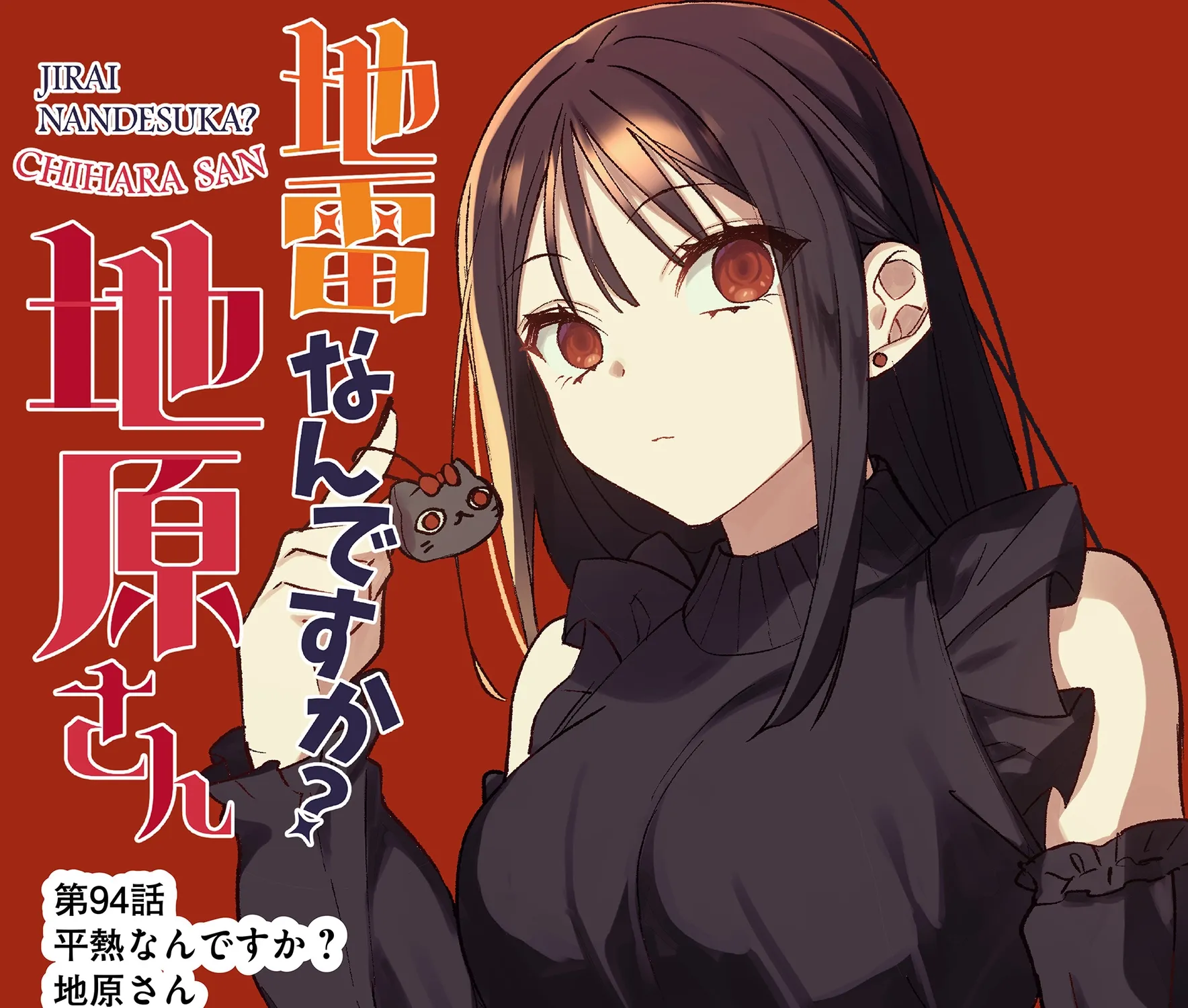 Jirai Nandesuka? Chihara-San Chapter 94 page 5 - 