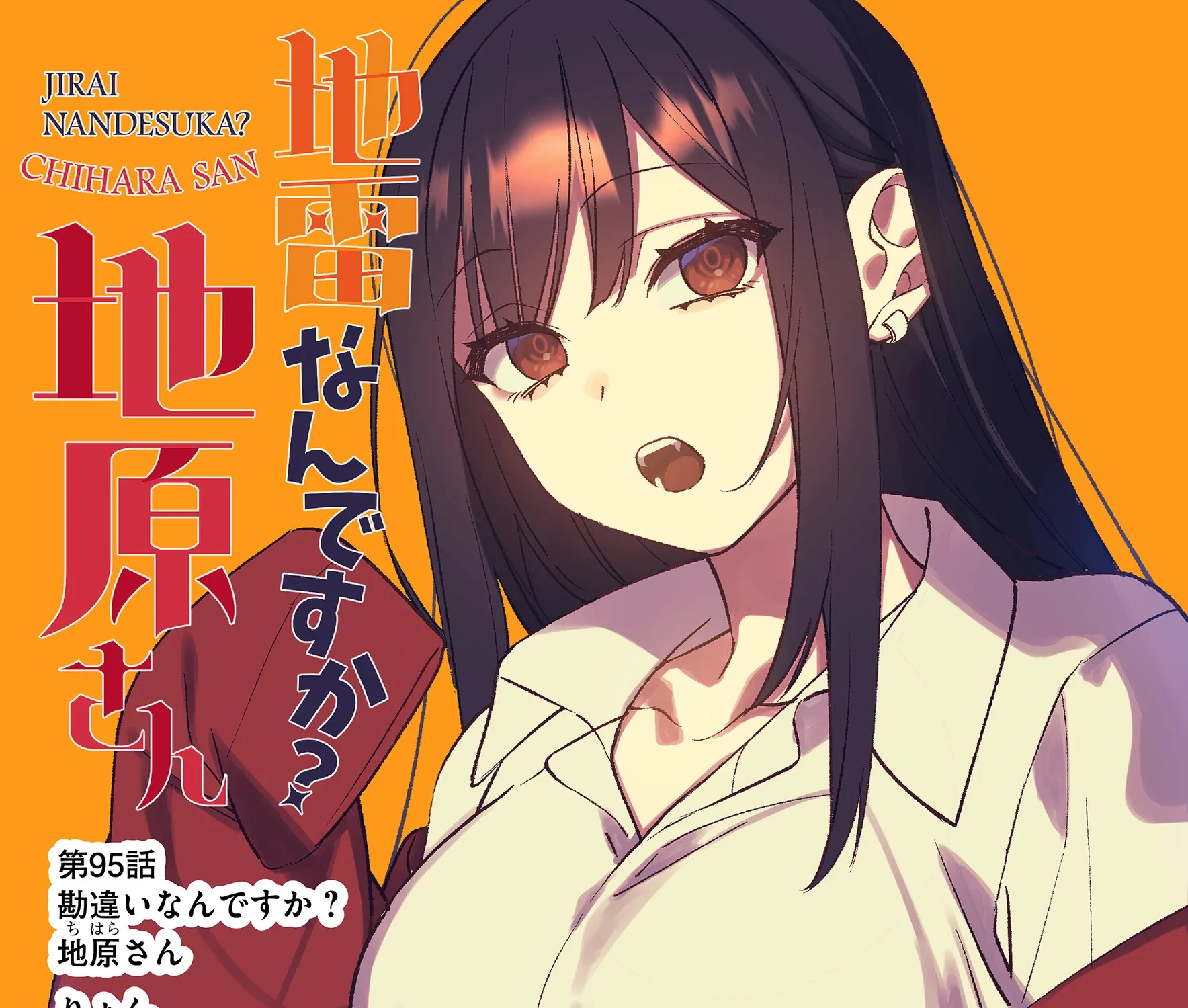 Jirai Nandesuka? Chihara-San Chapter 95 page 1 - 