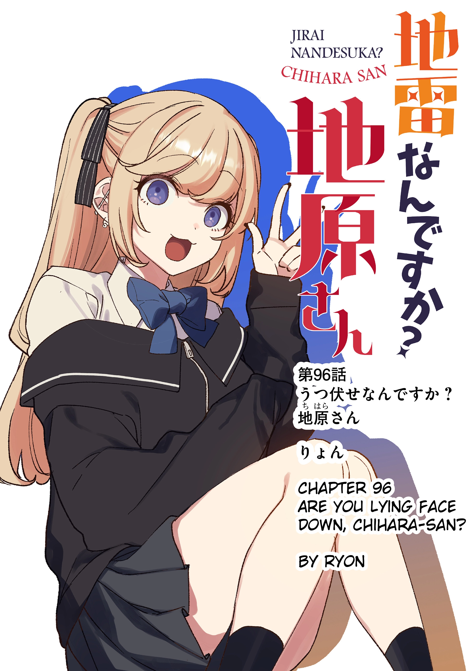 Jirai Nandesuka? Chihara-San Chapter 96 page 2 - 
