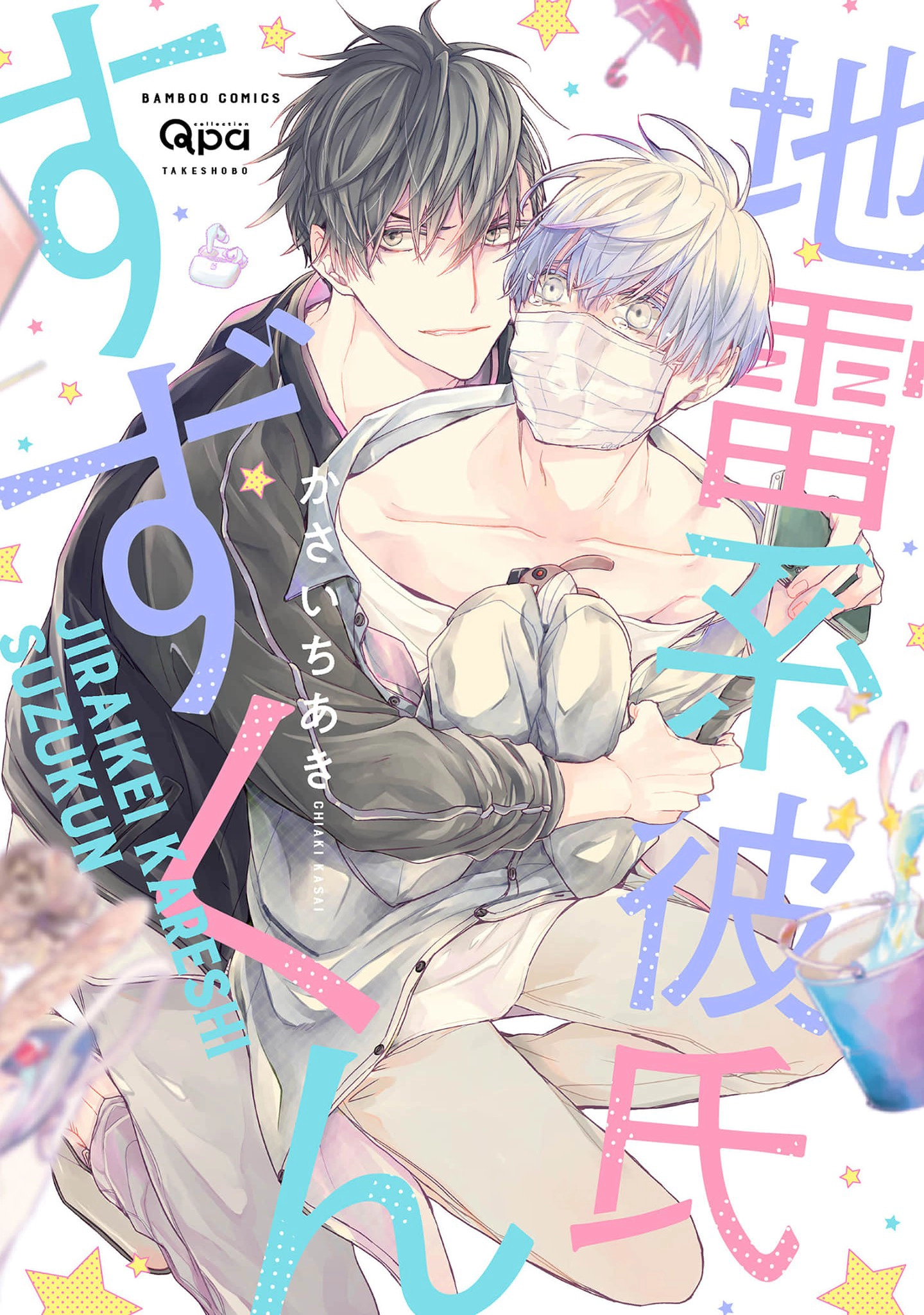 Jiraikei Kareshi Suzu-kun Chapter 1 page 2 - 