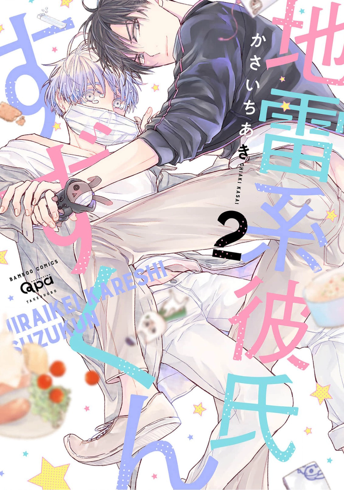 Jiraikei Kareshi Suzu-kun Chapter 6 page 2 - 