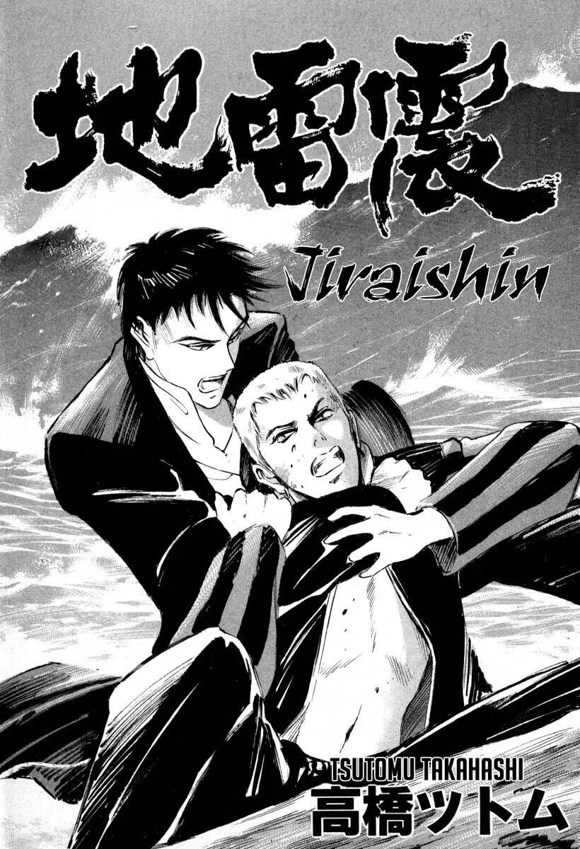 Jiraishin: The Lost File Chapter 1 page 2 - 