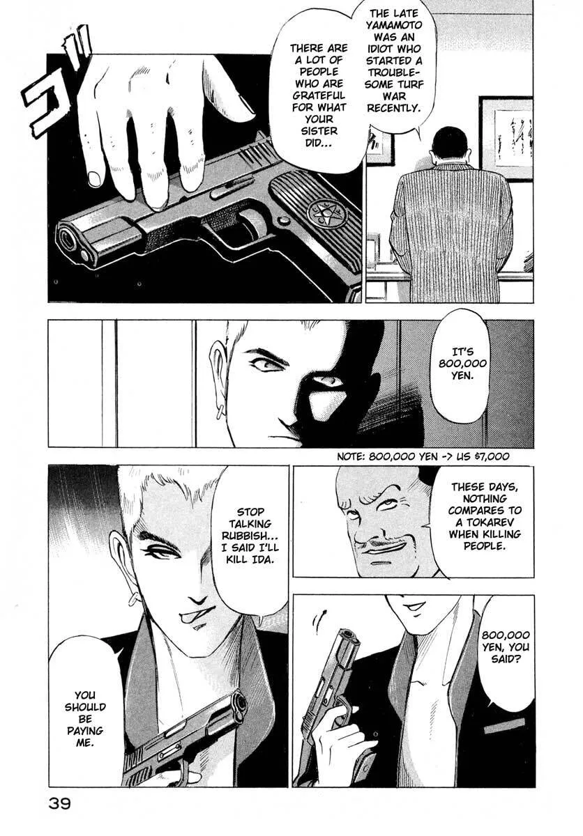 Jiraishin: The Lost File Chapter 1 page 39 - 