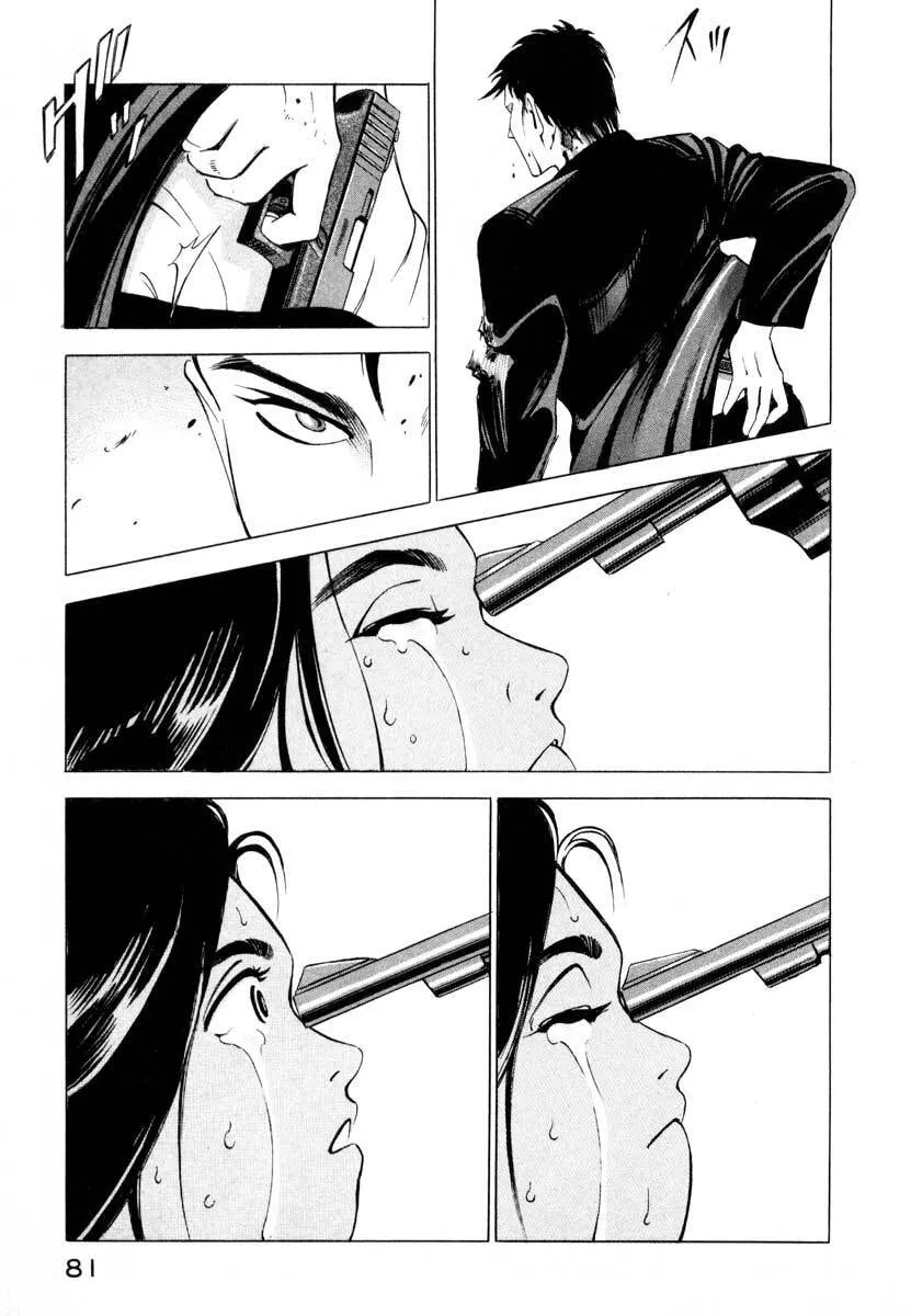 Jiraishin: The Lost File Chapter 1 page 79 - 