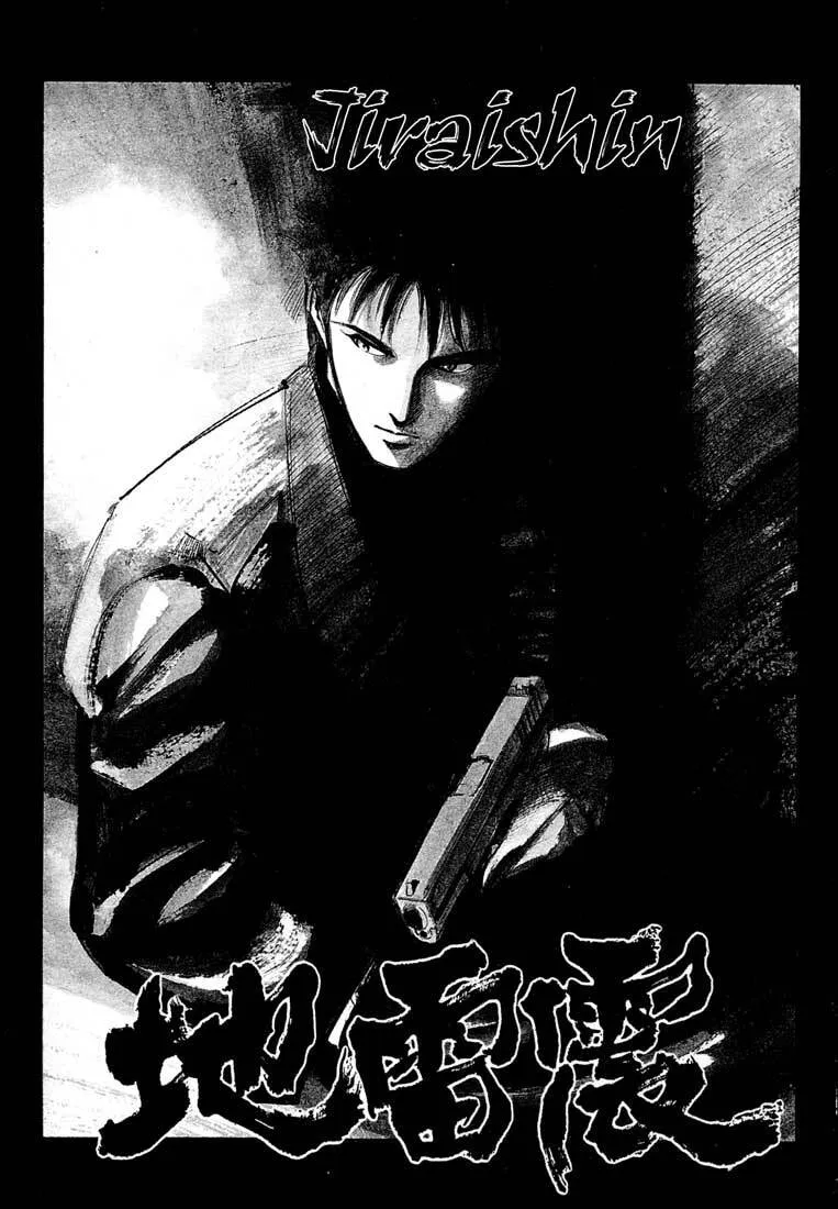 Jiraishin: The Lost File Chapter 10 page 2 - 