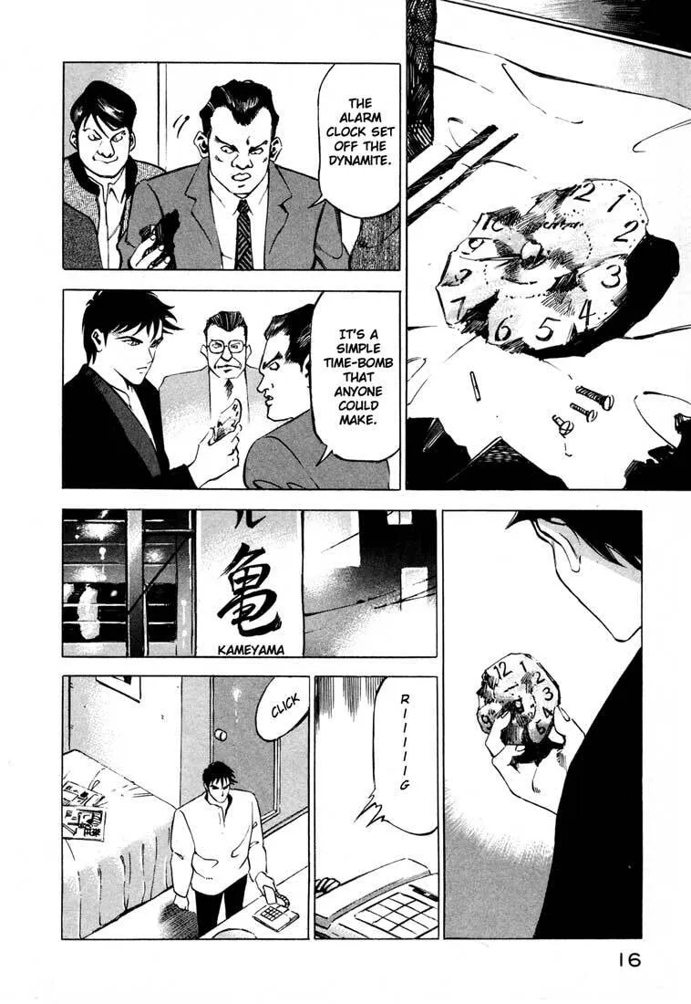 Jiraishin: The Lost File Chapter 10 page 17 - 