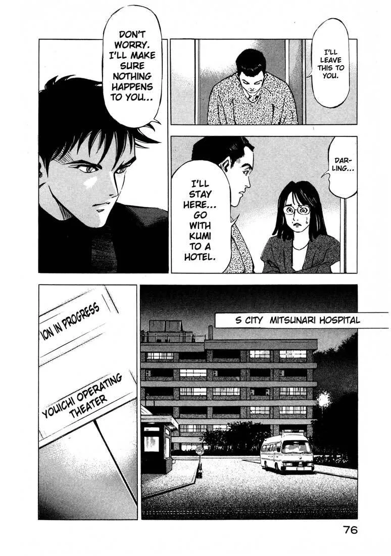Jiraishin: The Lost File Chapter 11.1 page 23 - 