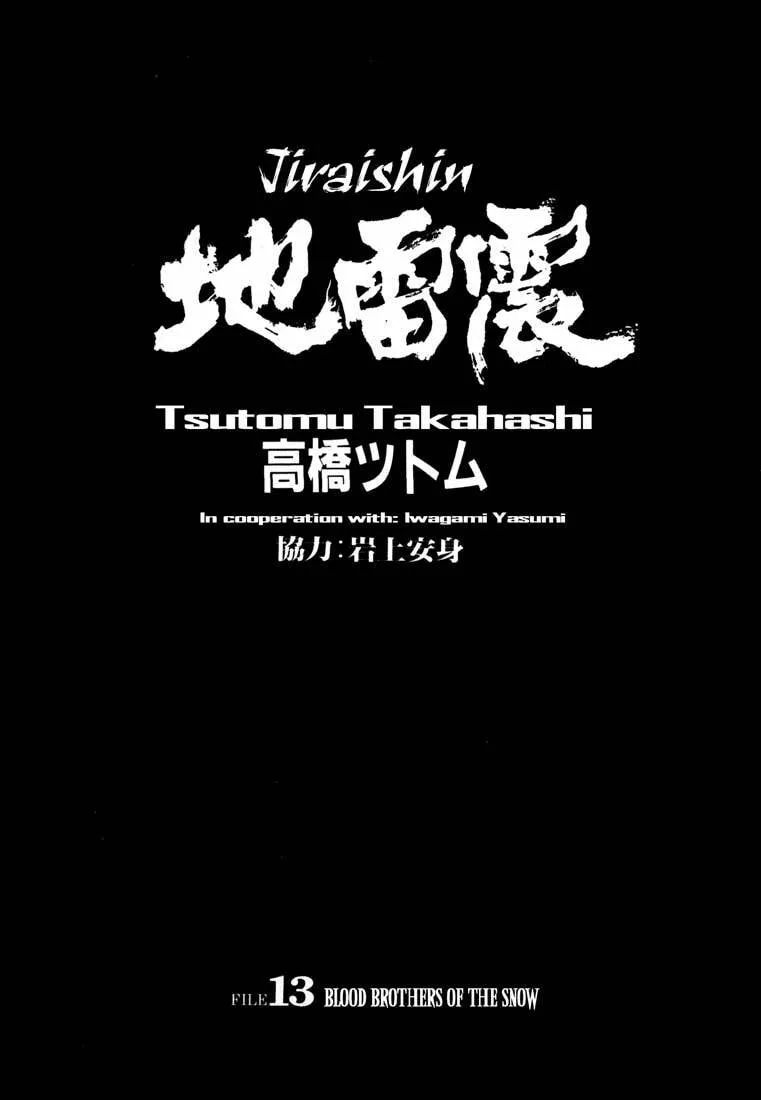 Jiraishin: The Lost File Chapter 13.1 page 2 - 