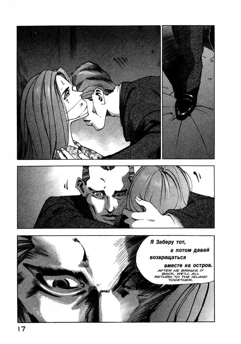 Jiraishin: The Lost File Chapter 13.1 page 17 - 